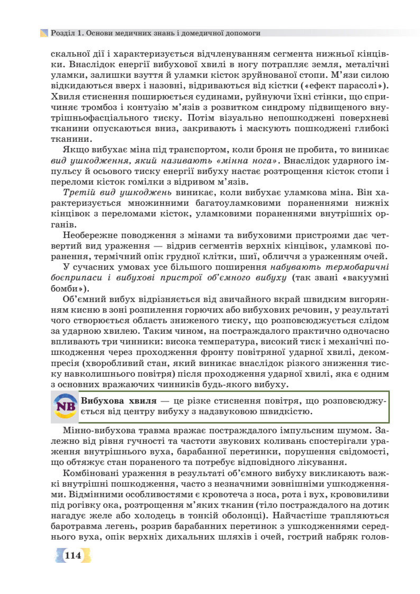 Мініатюра 114