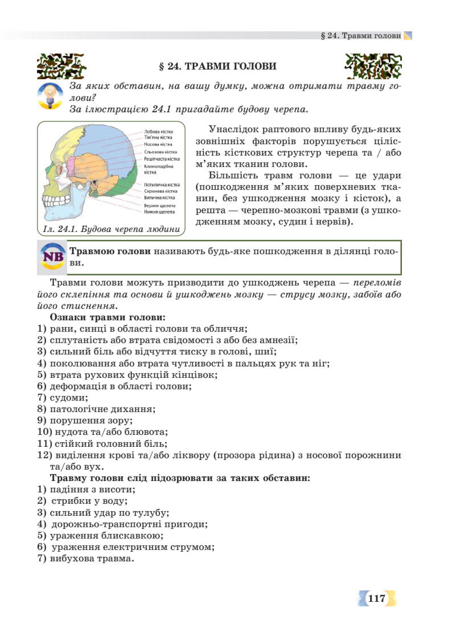 Мініатюра 117
