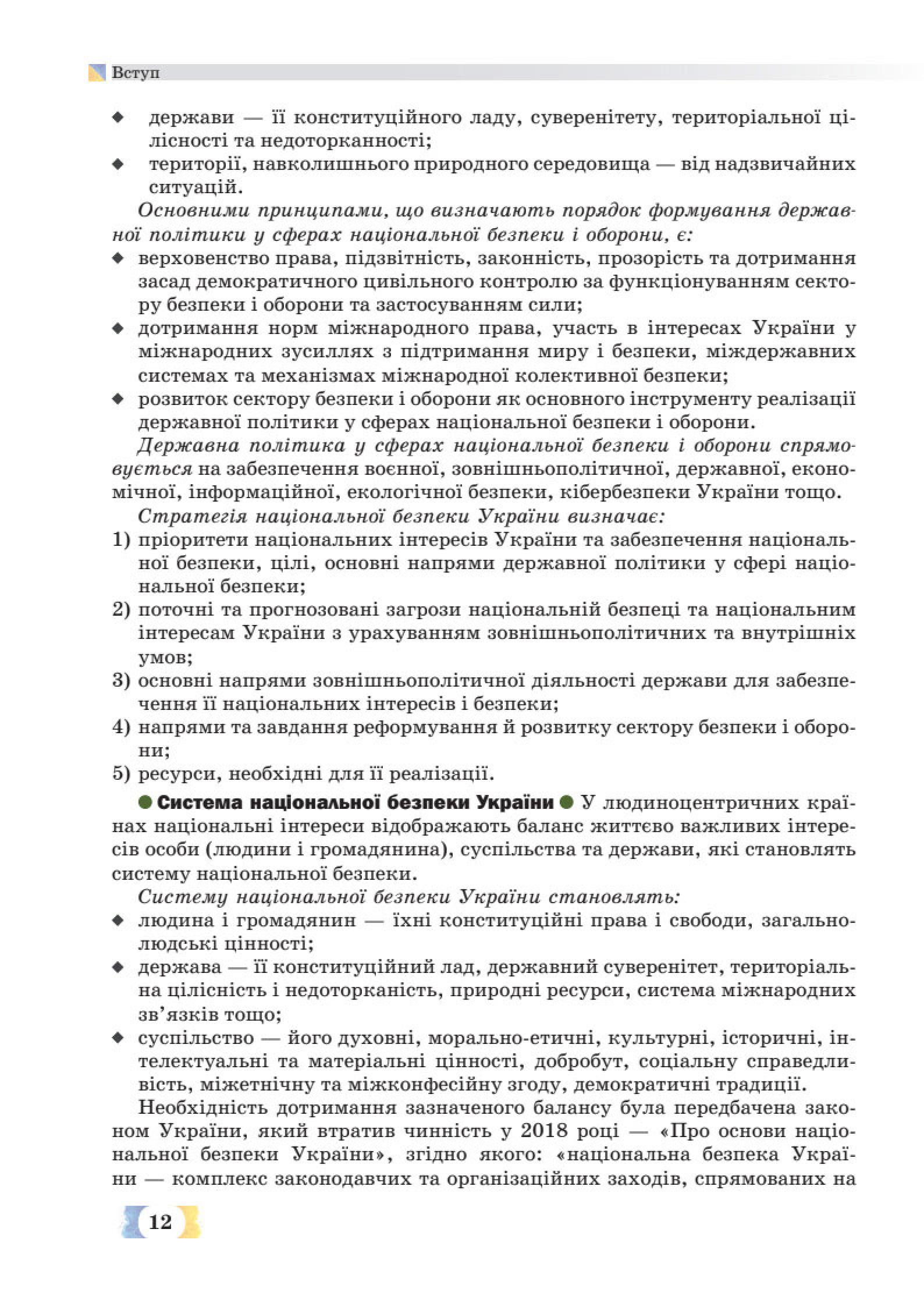 Мініатюра 12