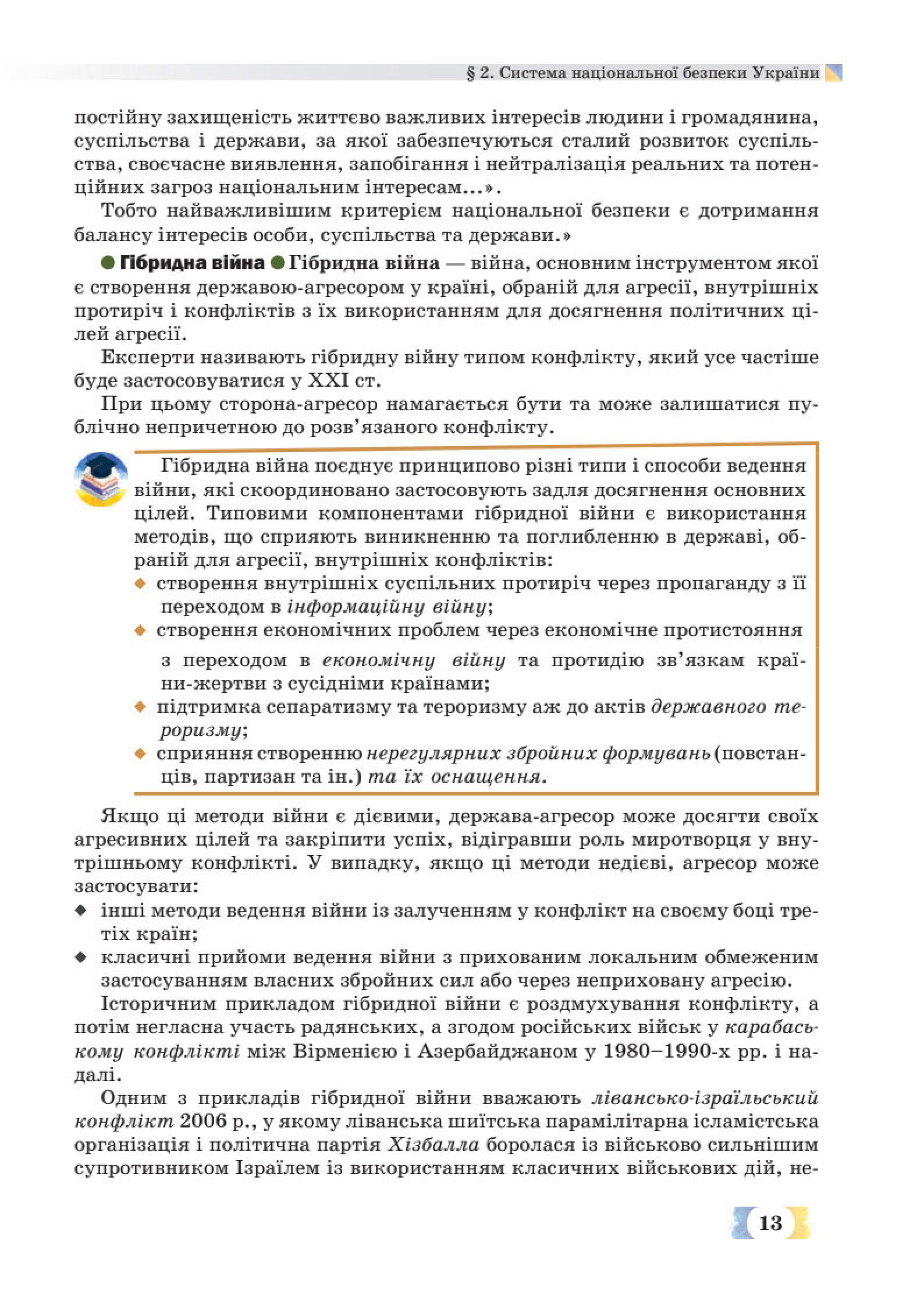 Мініатюра 13