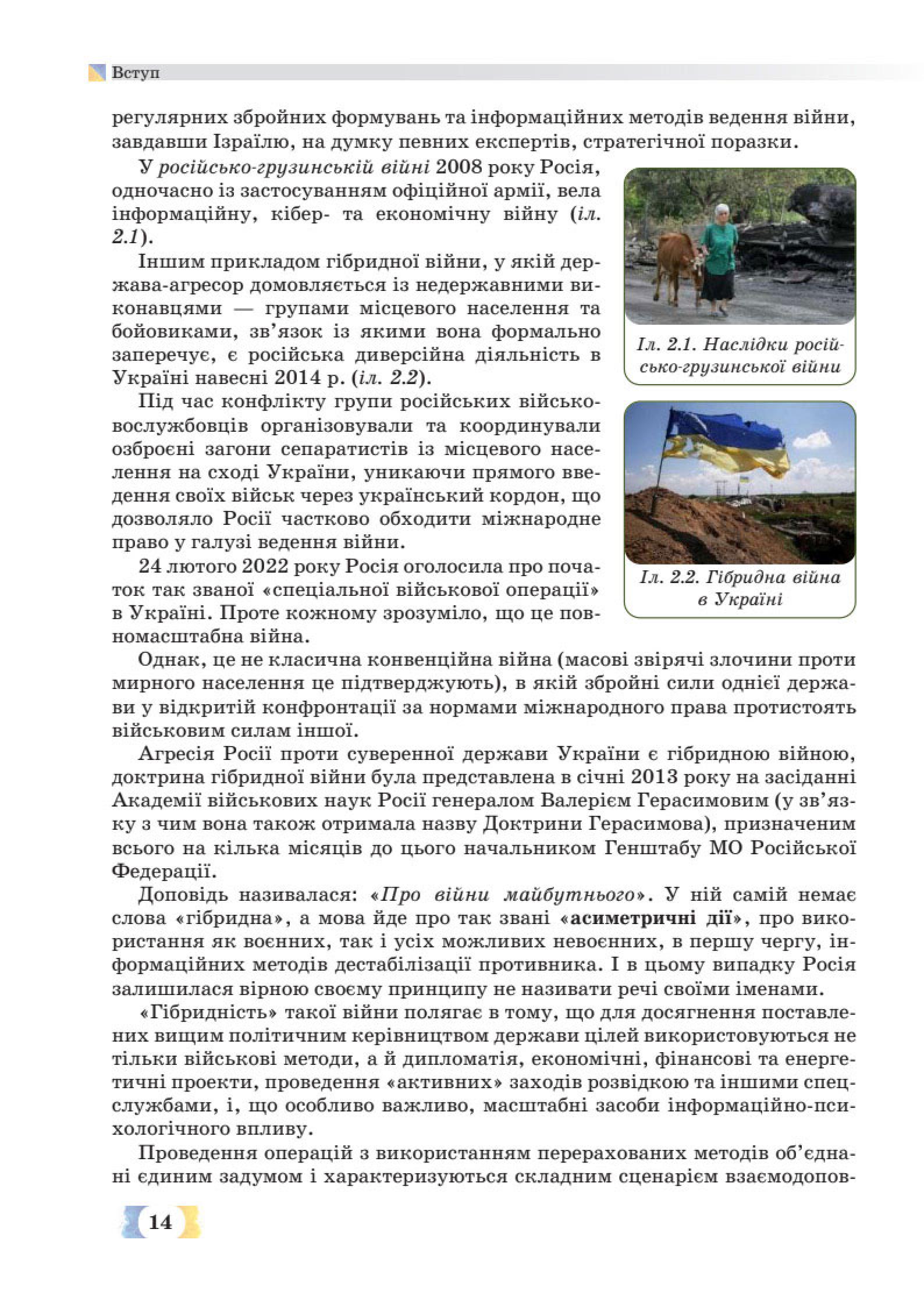 Мініатюра 14