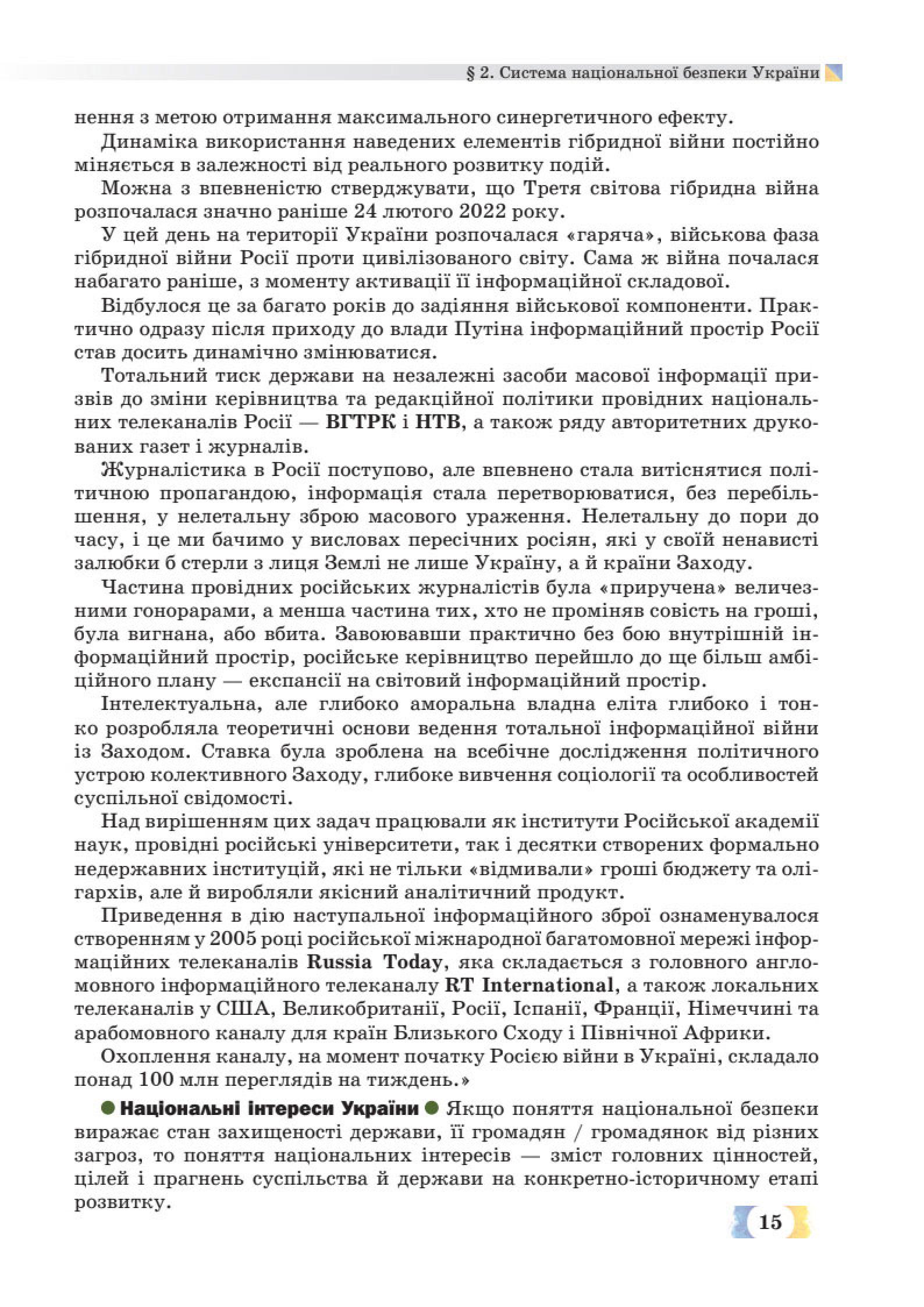 Мініатюра 15