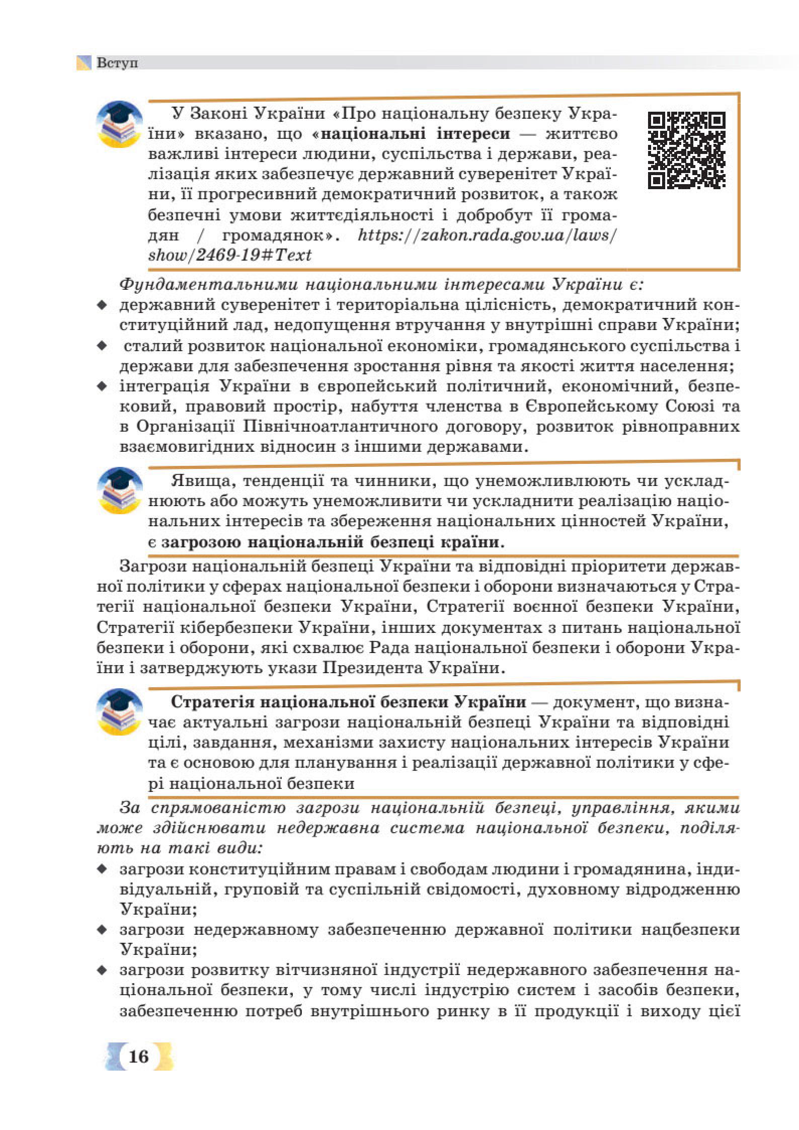 Мініатюра 16
