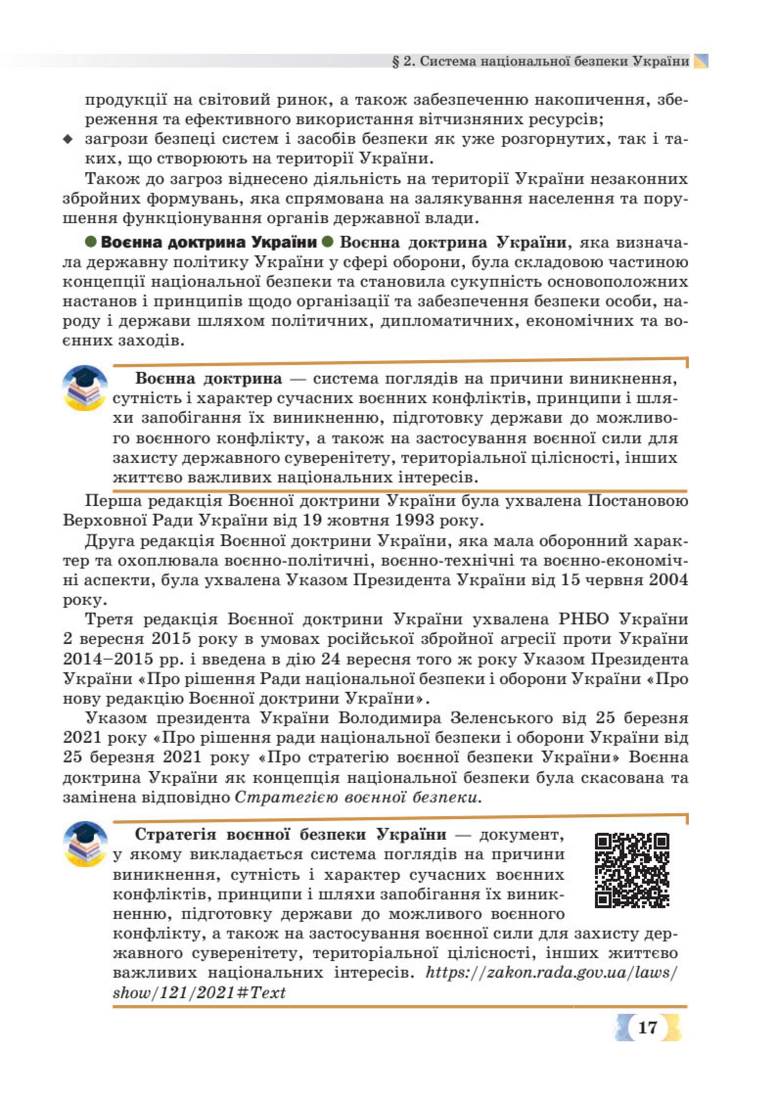 Мініатюра 17