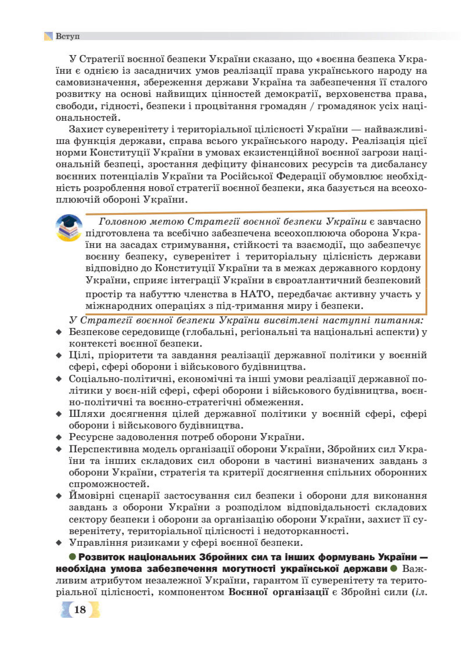 Мініатюра 18