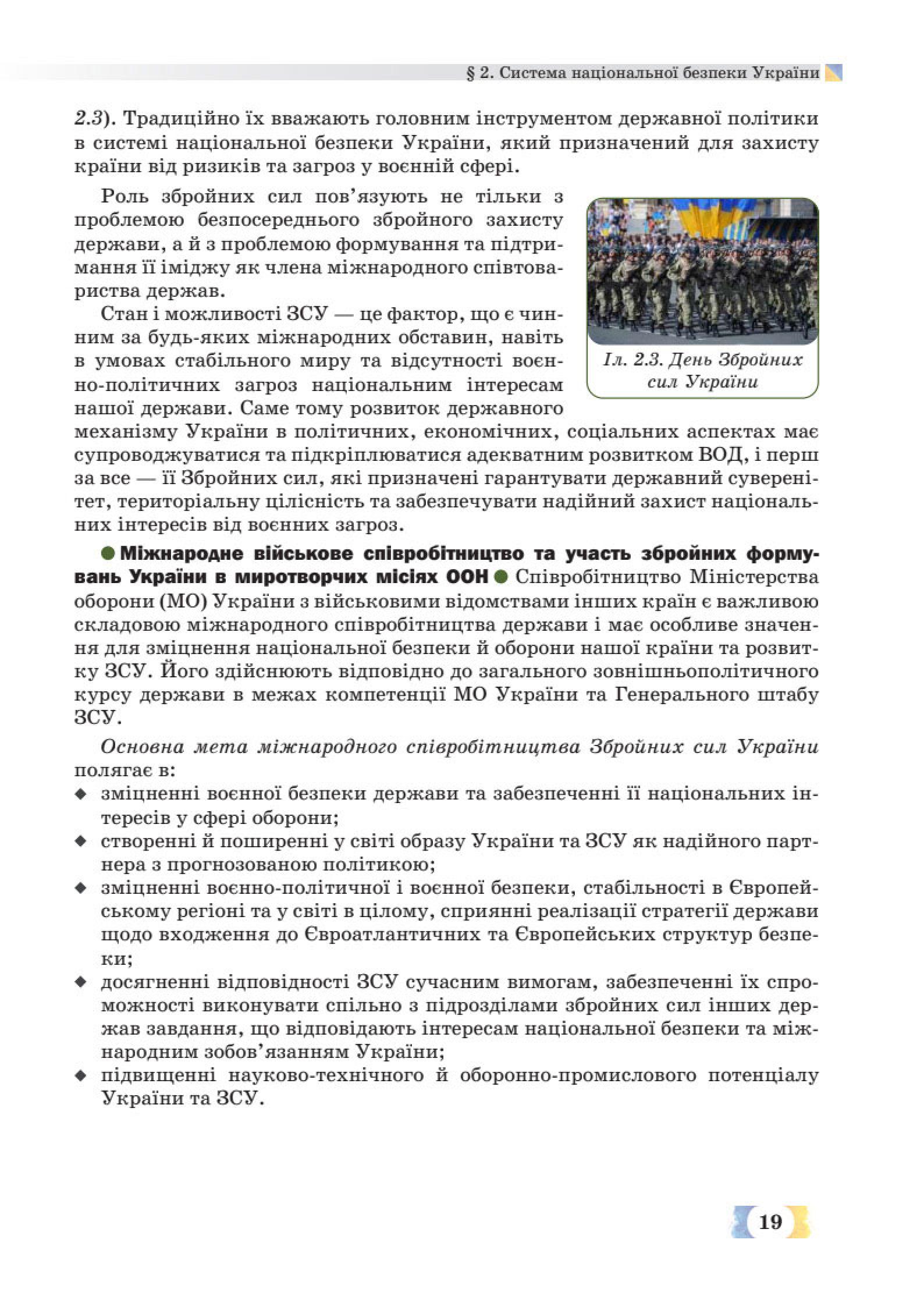Мініатюра 19