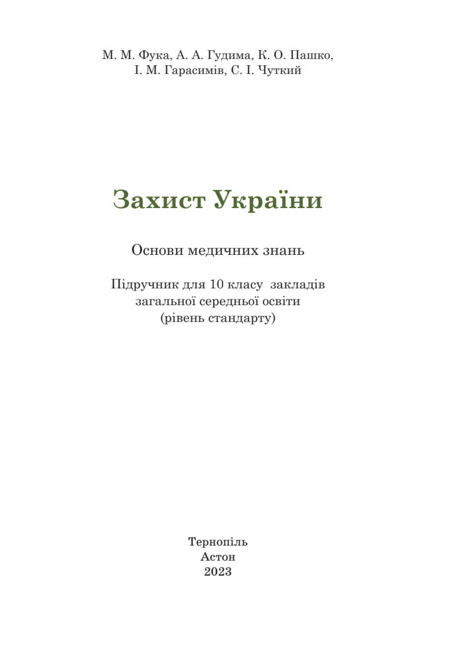 Мініатюра 2