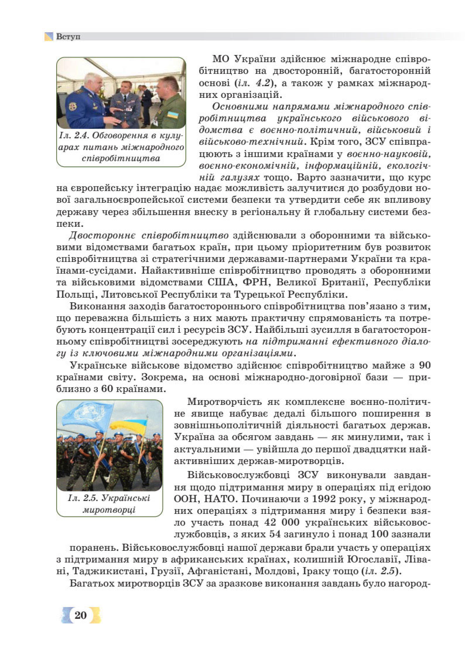 Мініатюра 20