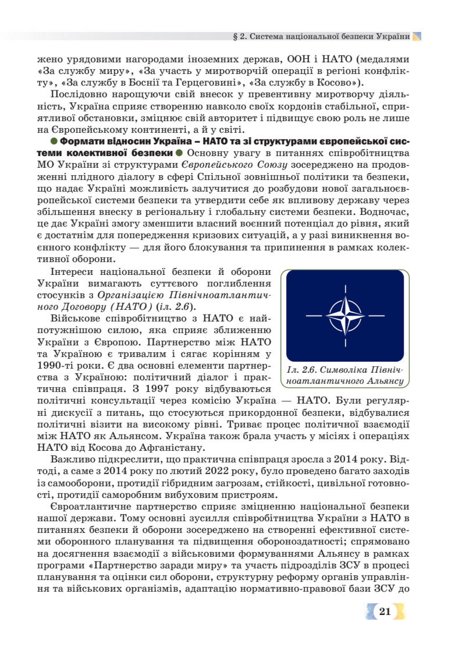 Мініатюра 21