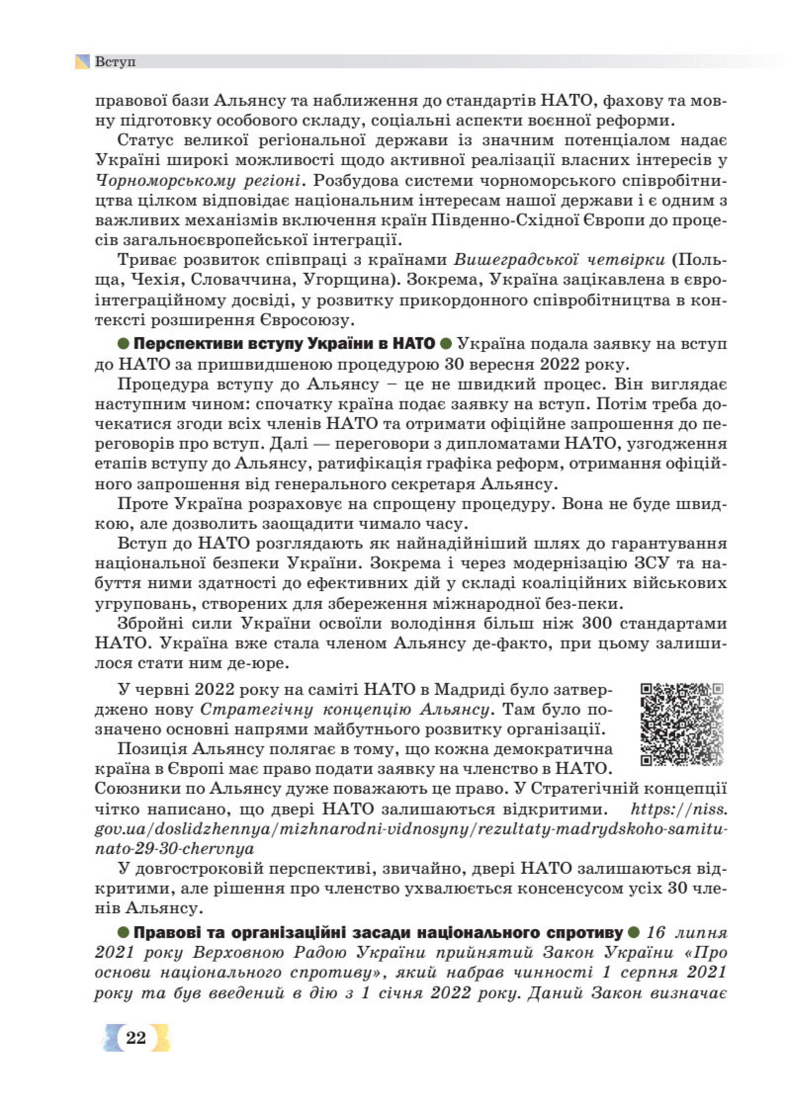 Мініатюра 22