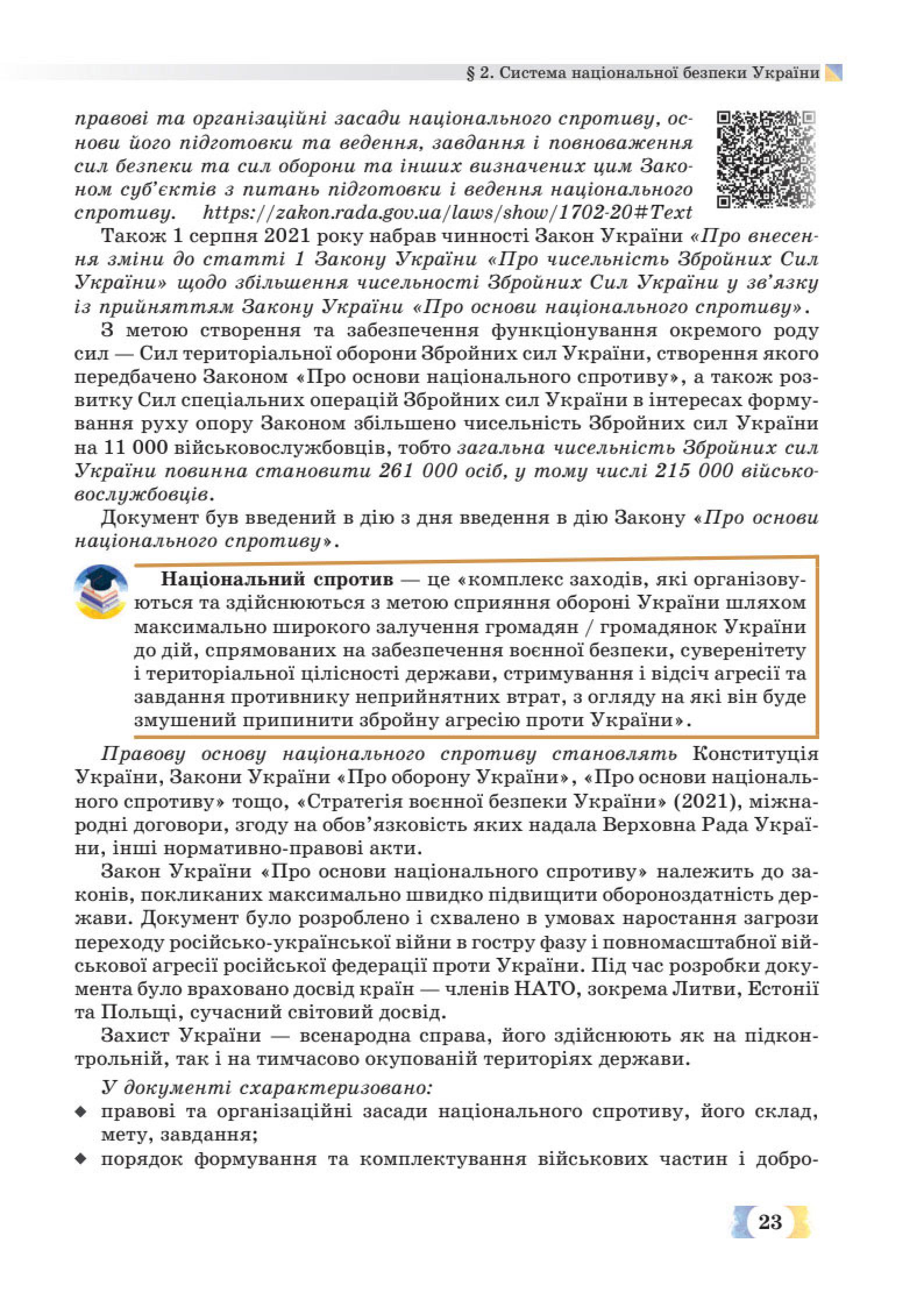Мініатюра 23