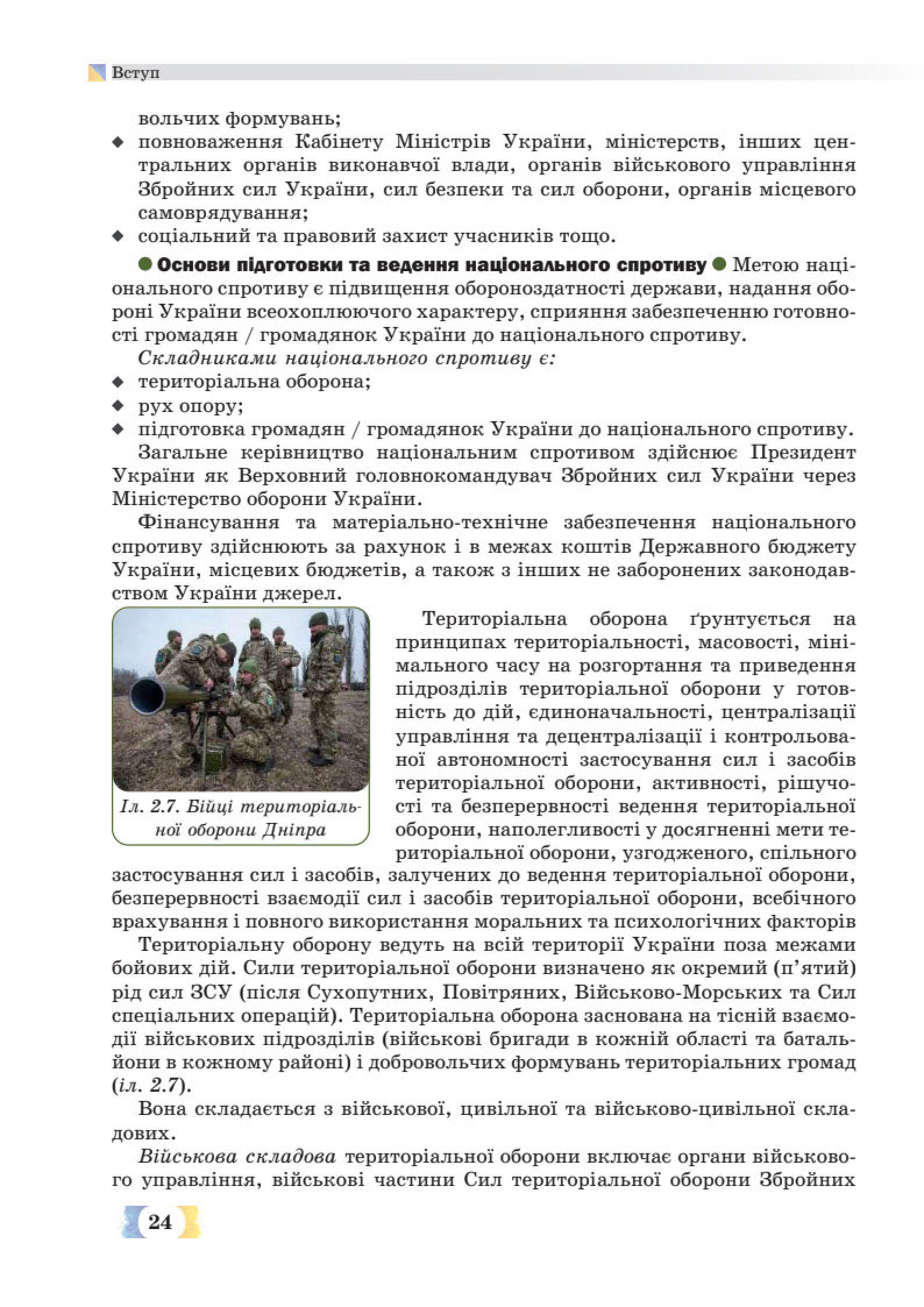 Мініатюра 24