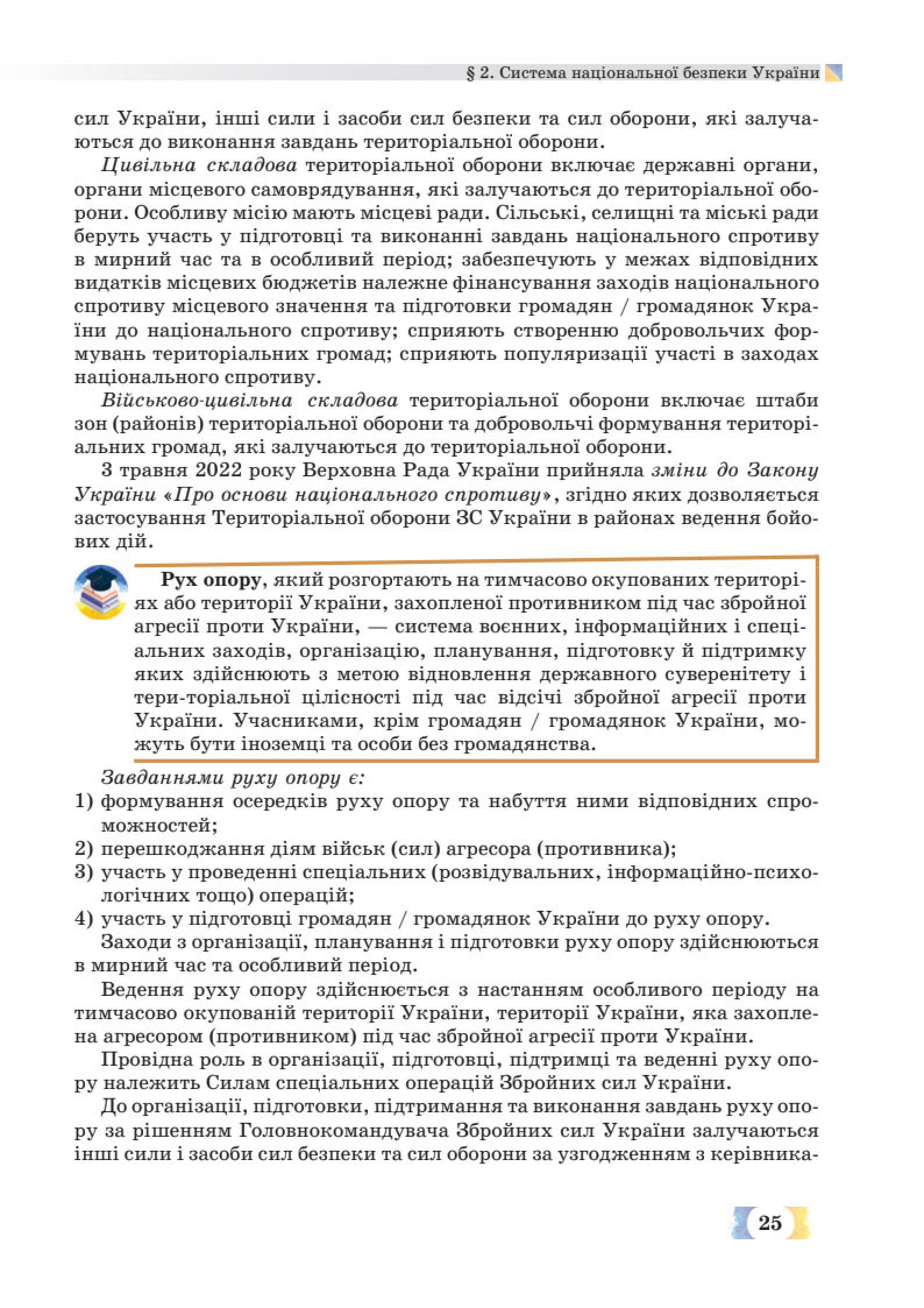 Мініатюра 25