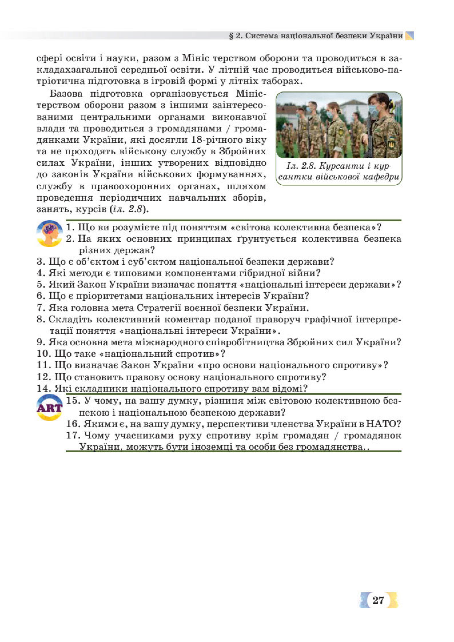 Мініатюра 27