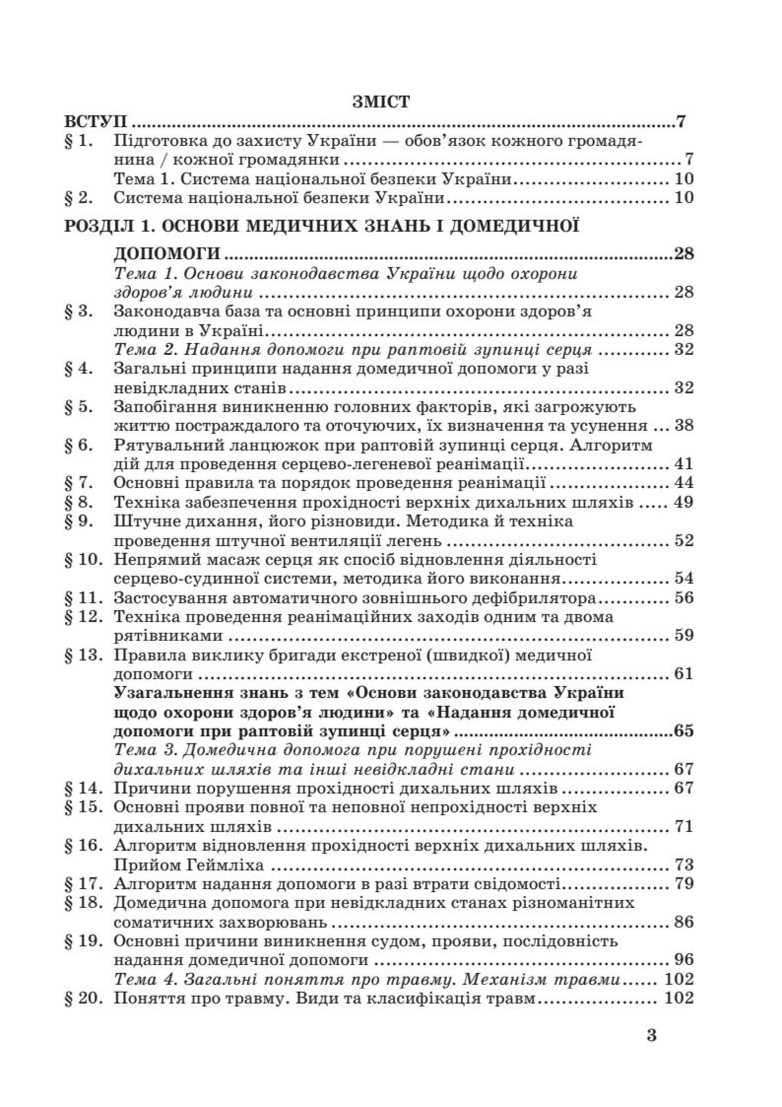 Мініатюра 3