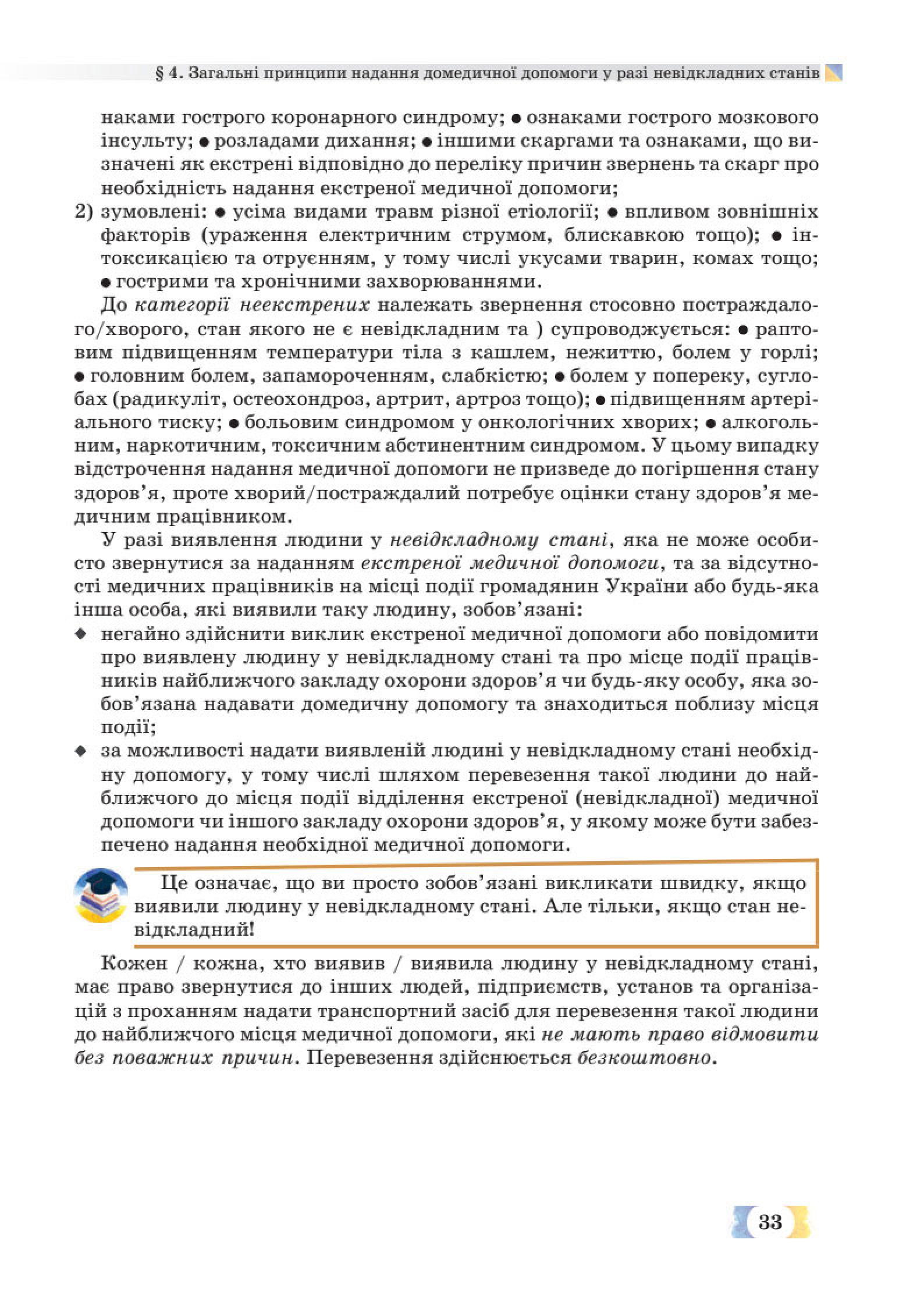 Мініатюра 33