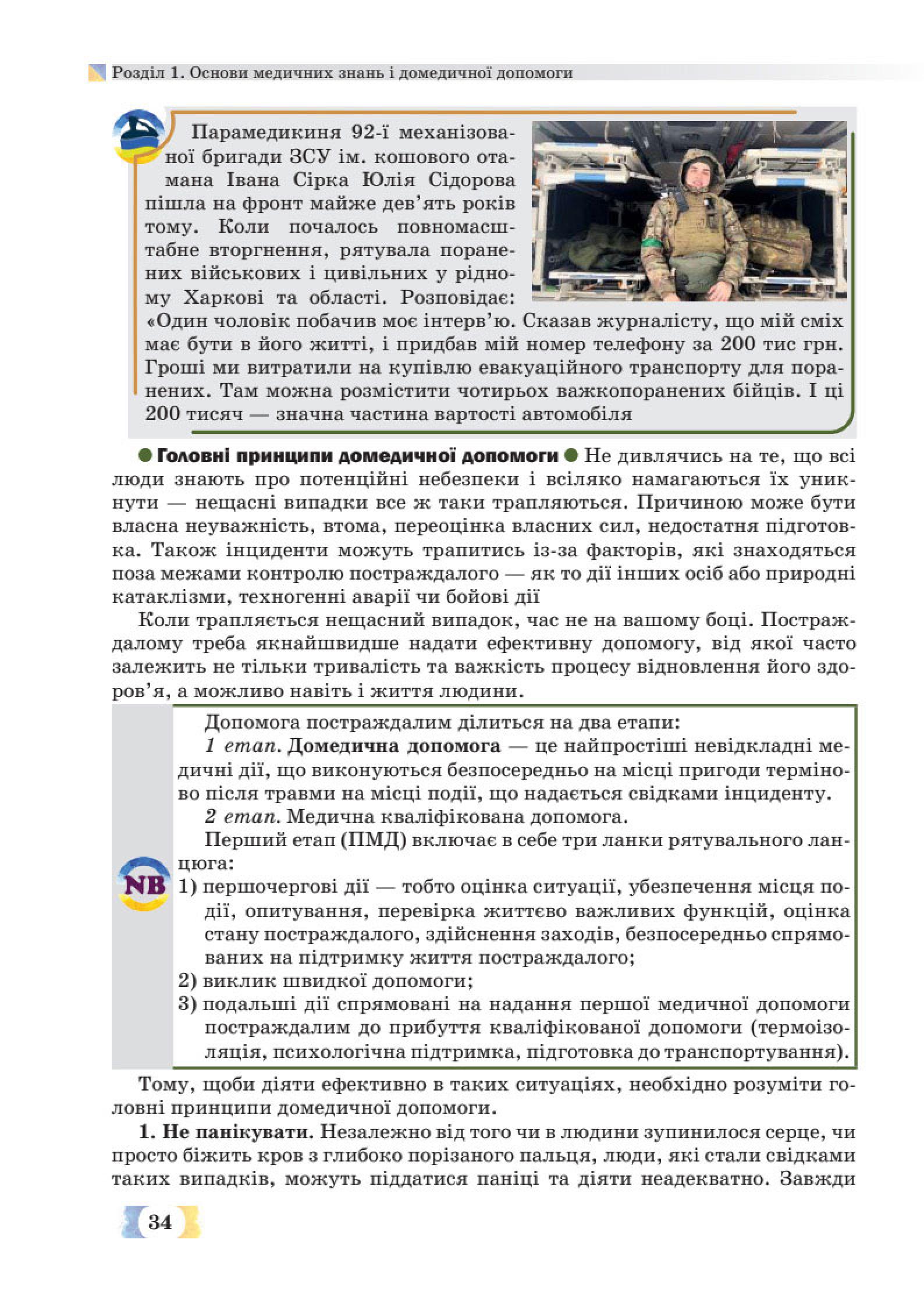 Мініатюра 34