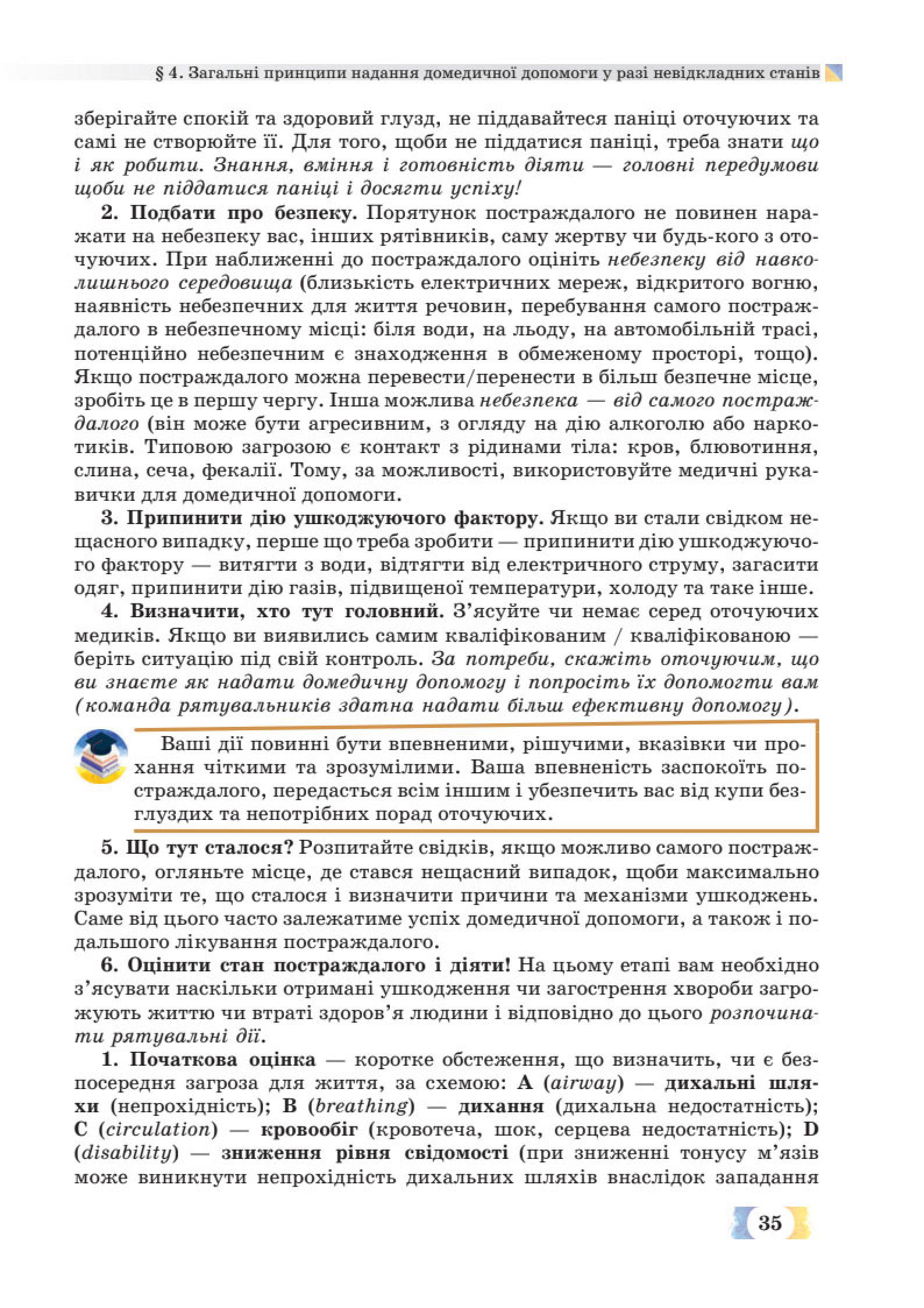 Мініатюра 35