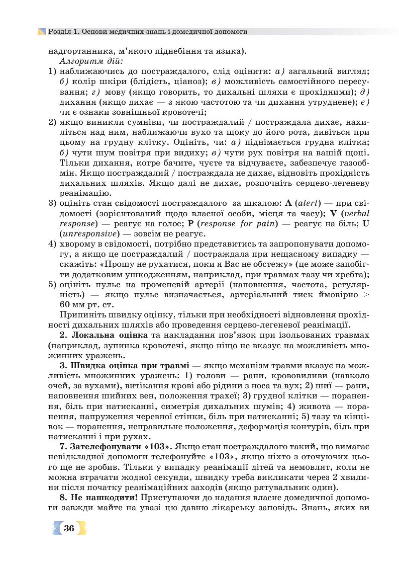 Мініатюра 36