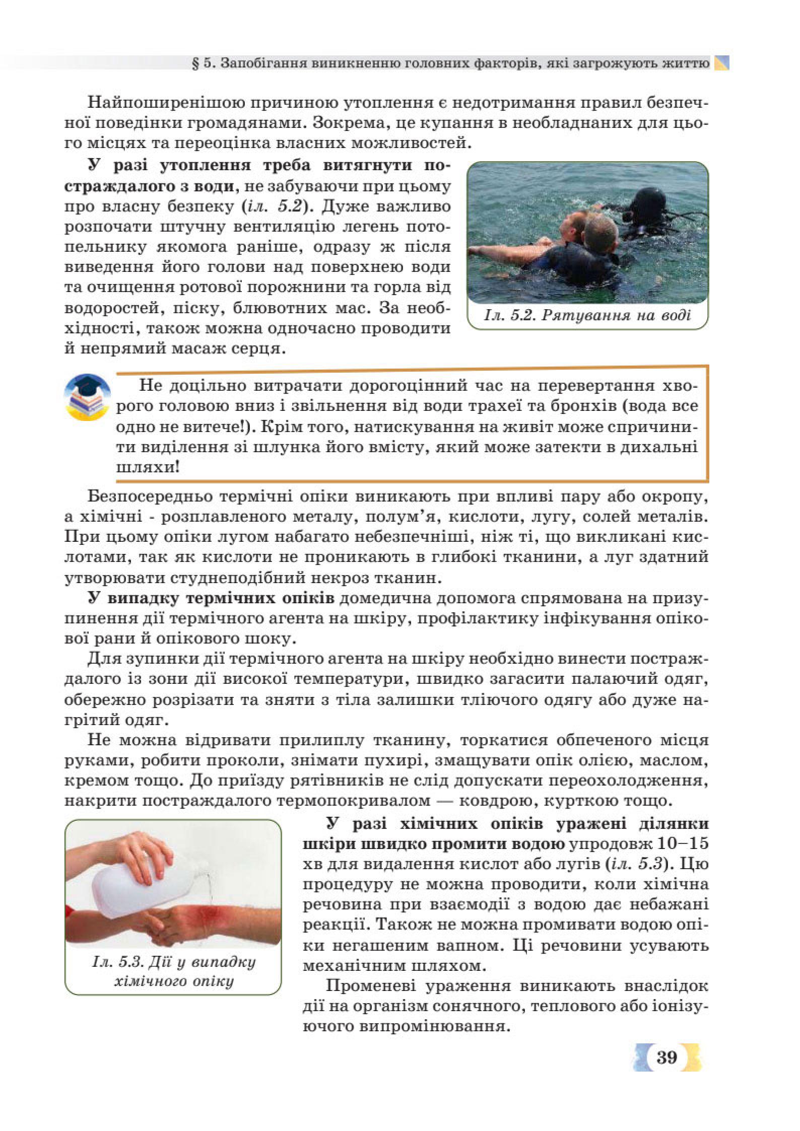 Мініатюра 39