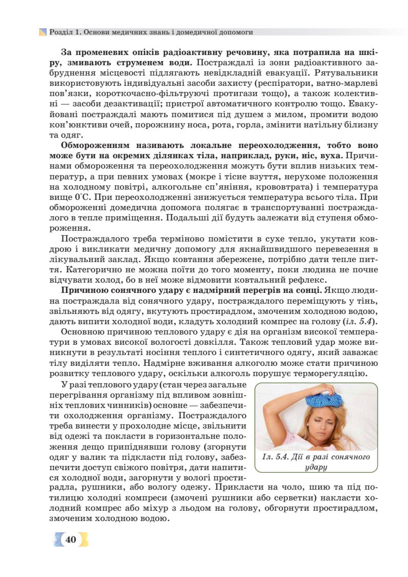 Мініатюра 40