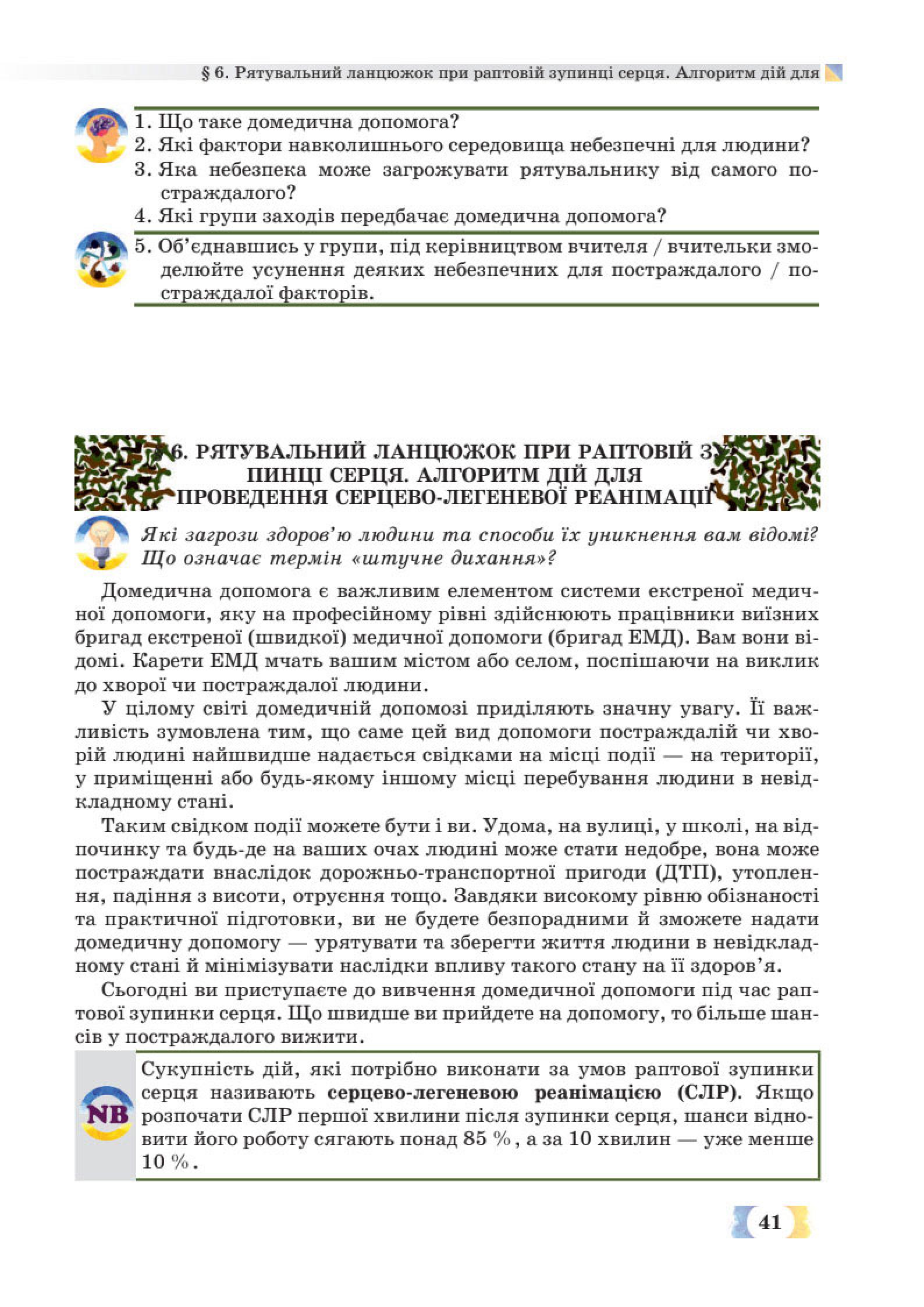 Мініатюра 41