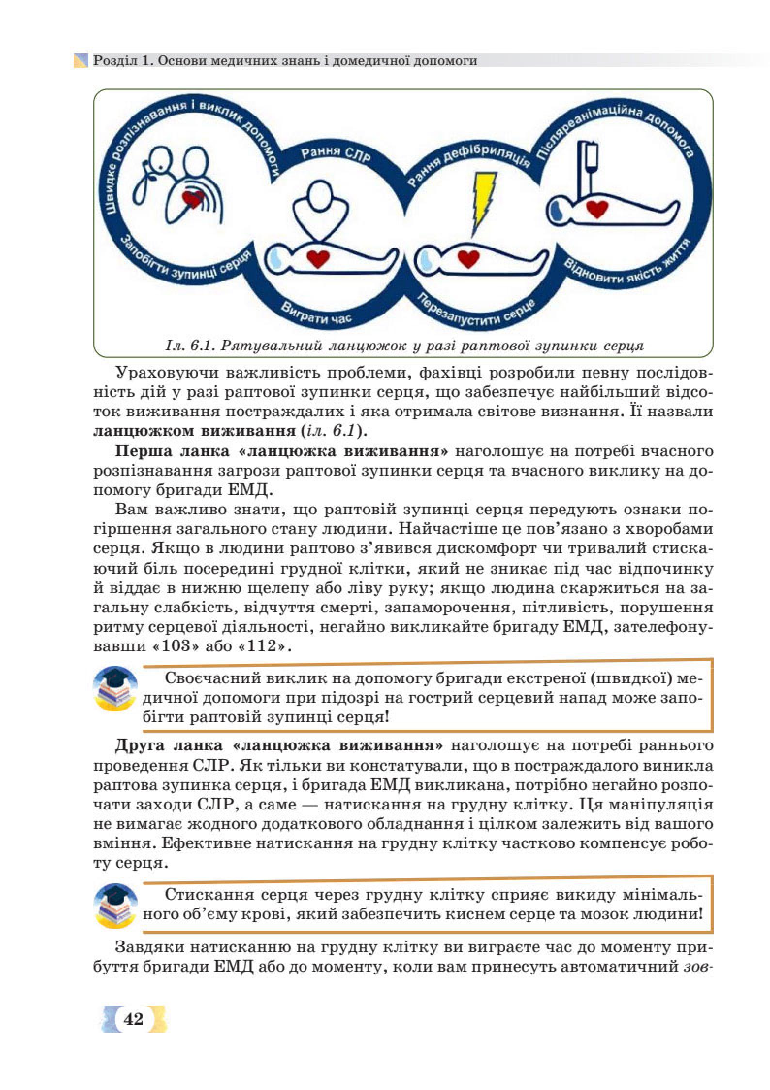 Мініатюра 42