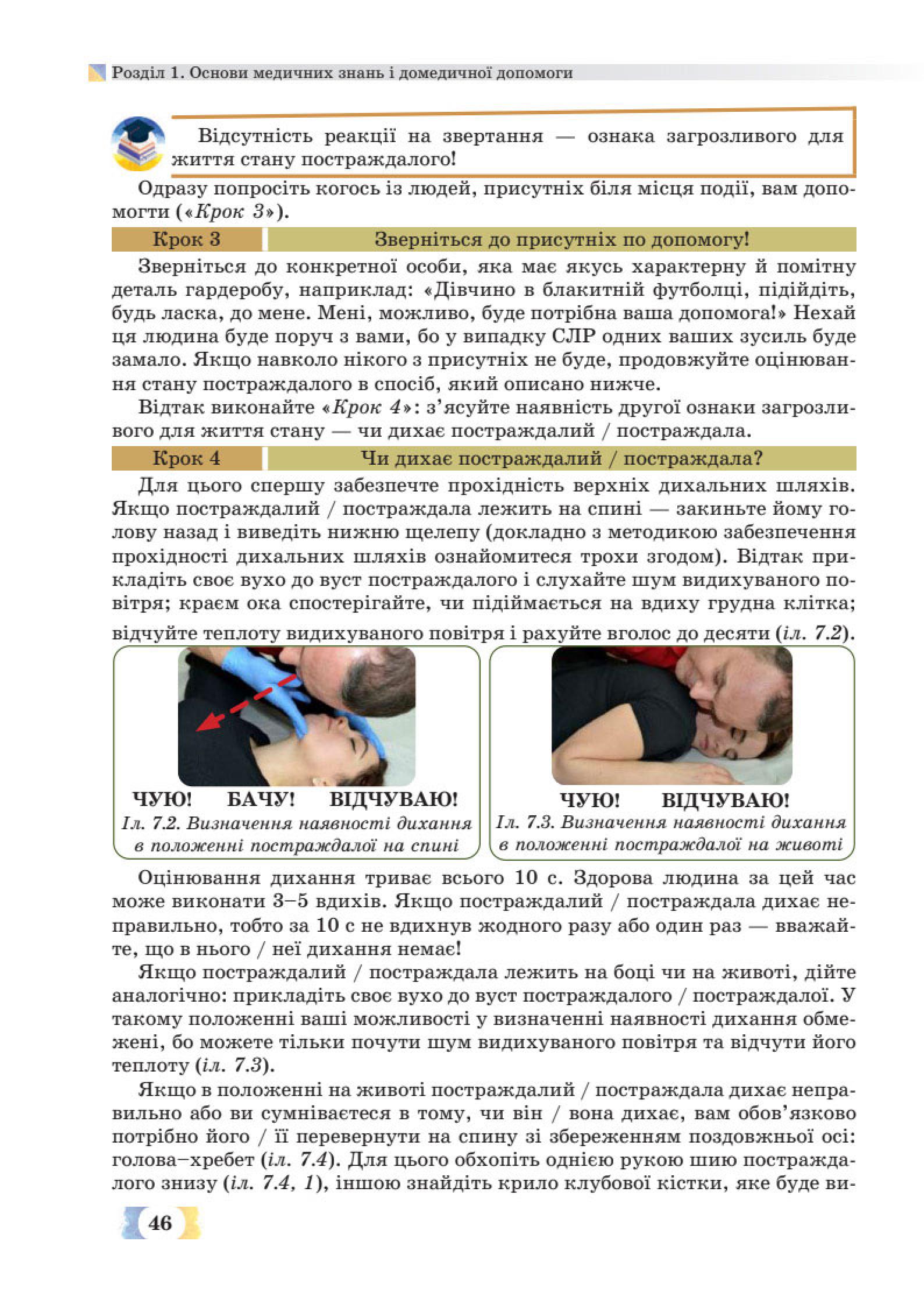 Мініатюра 46