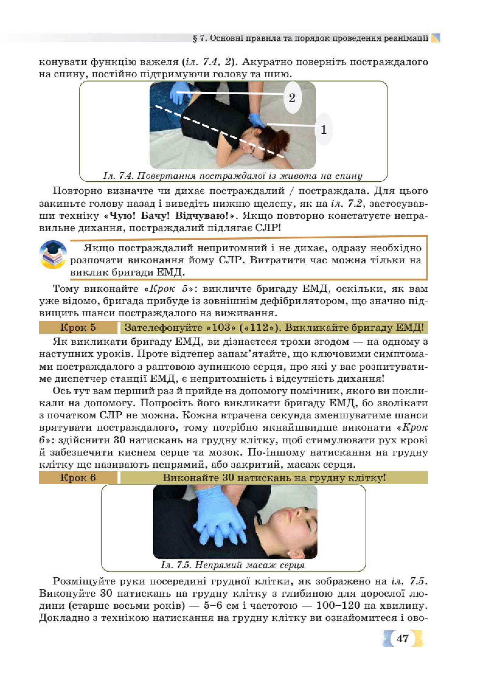Мініатюра 47