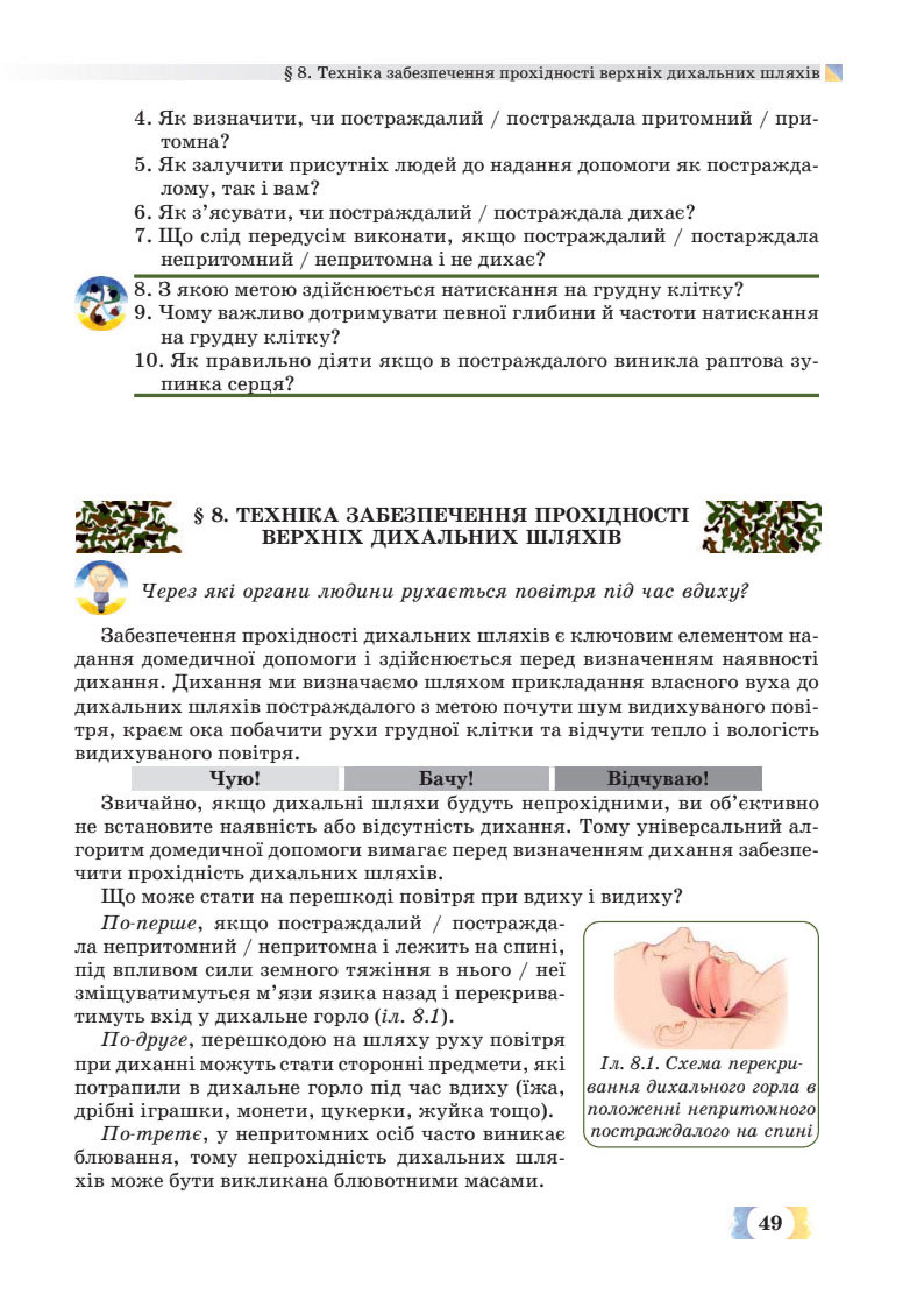 Мініатюра 49