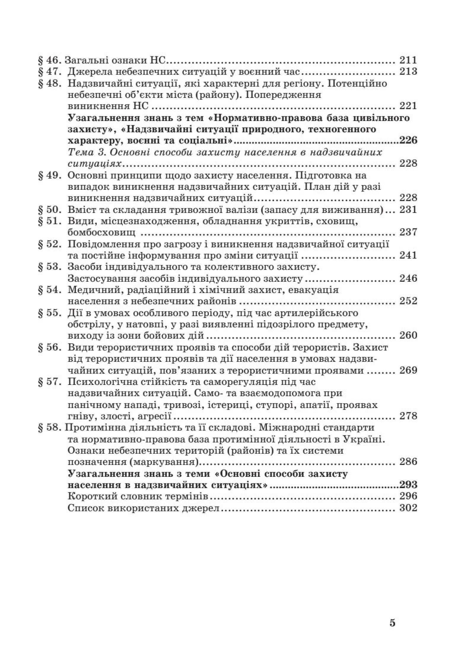 Мініатюра 5