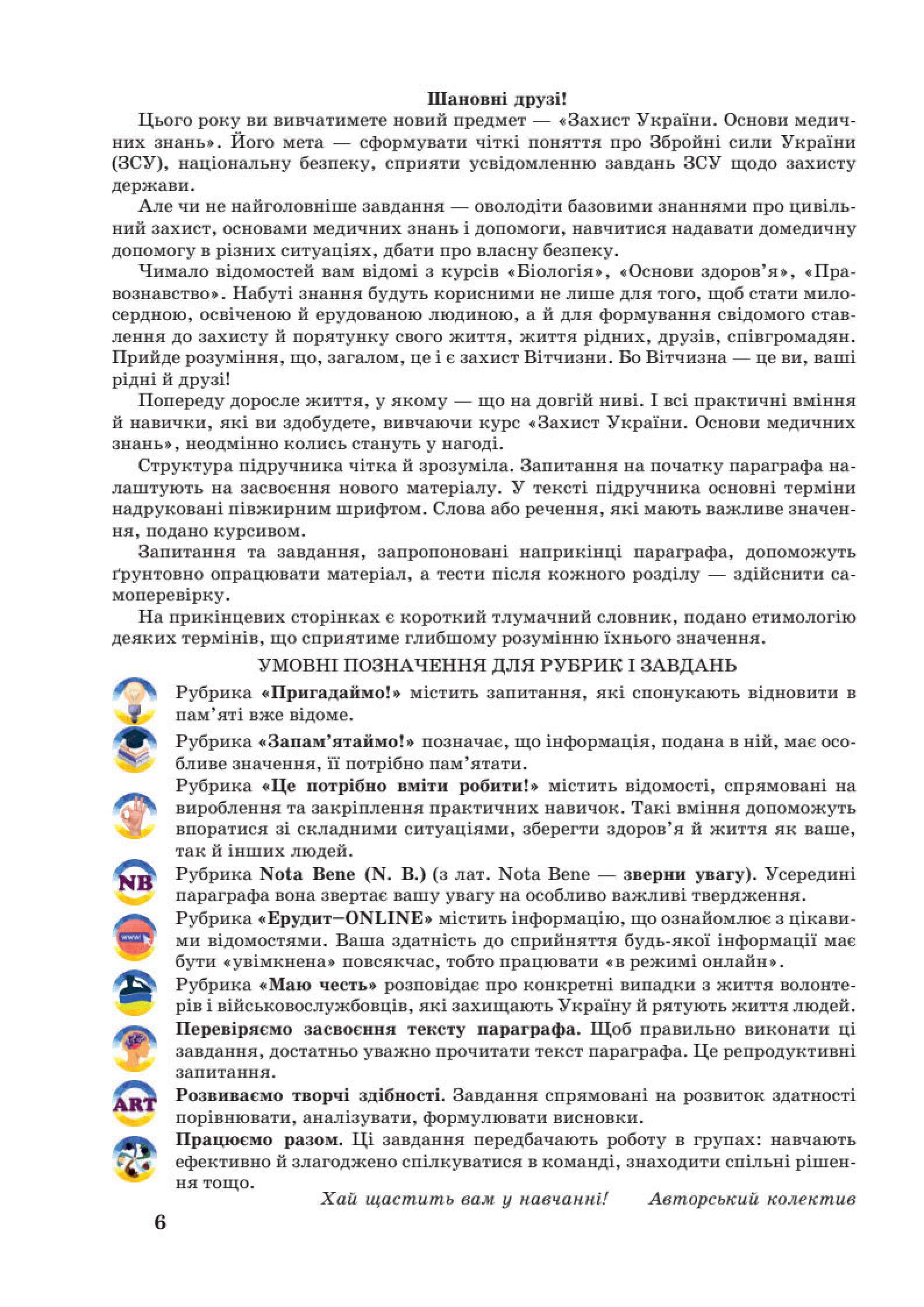 Мініатюра 6