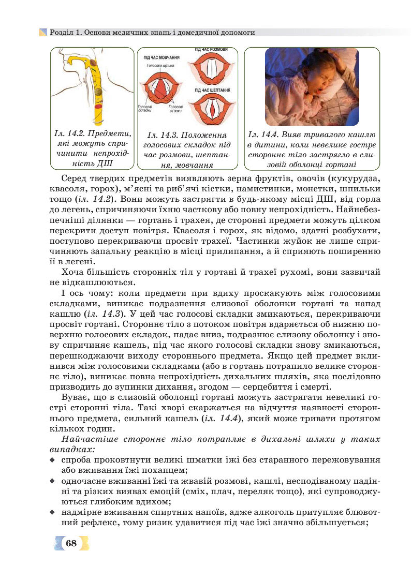 Мініатюра 68