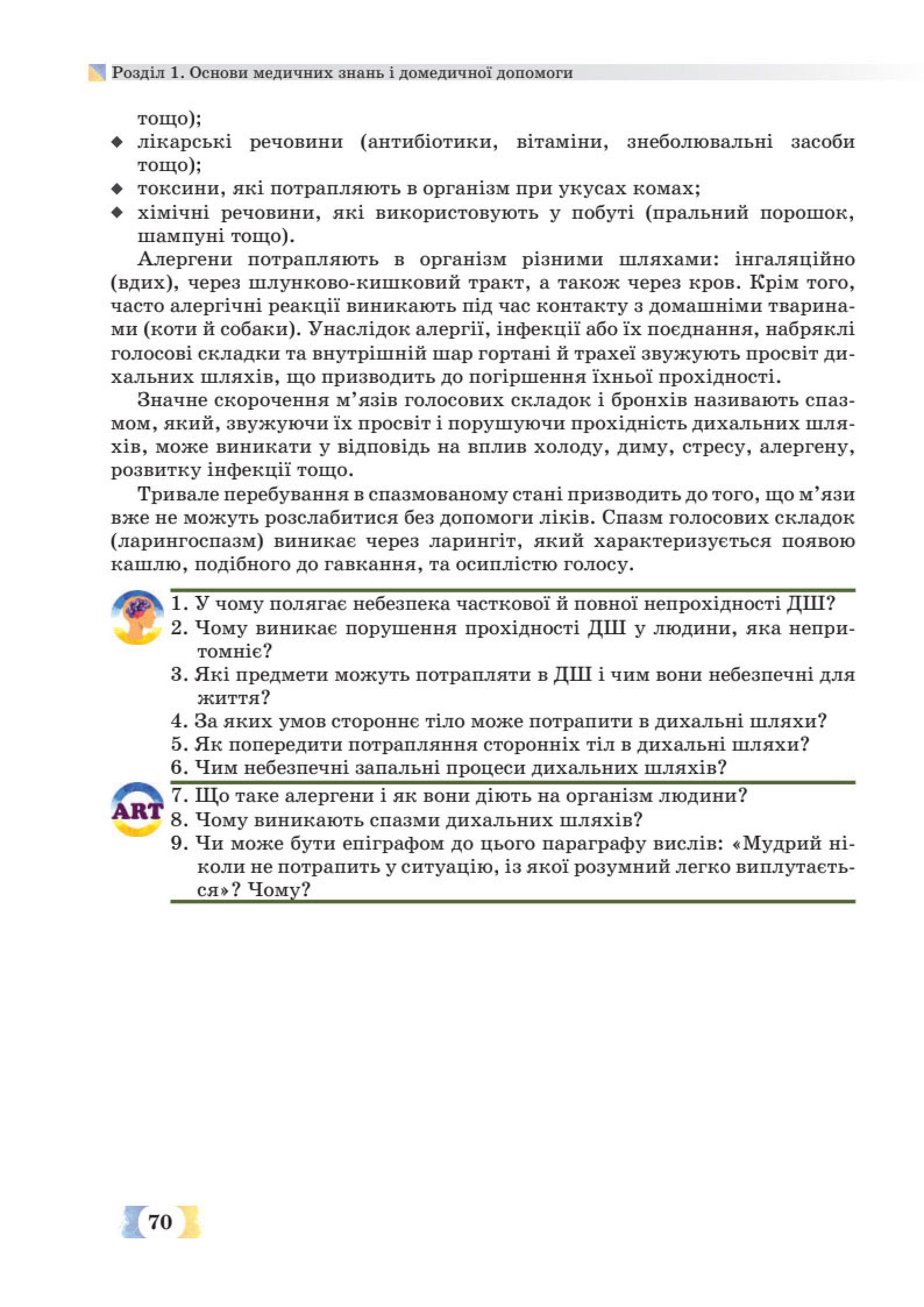 Мініатюра 70