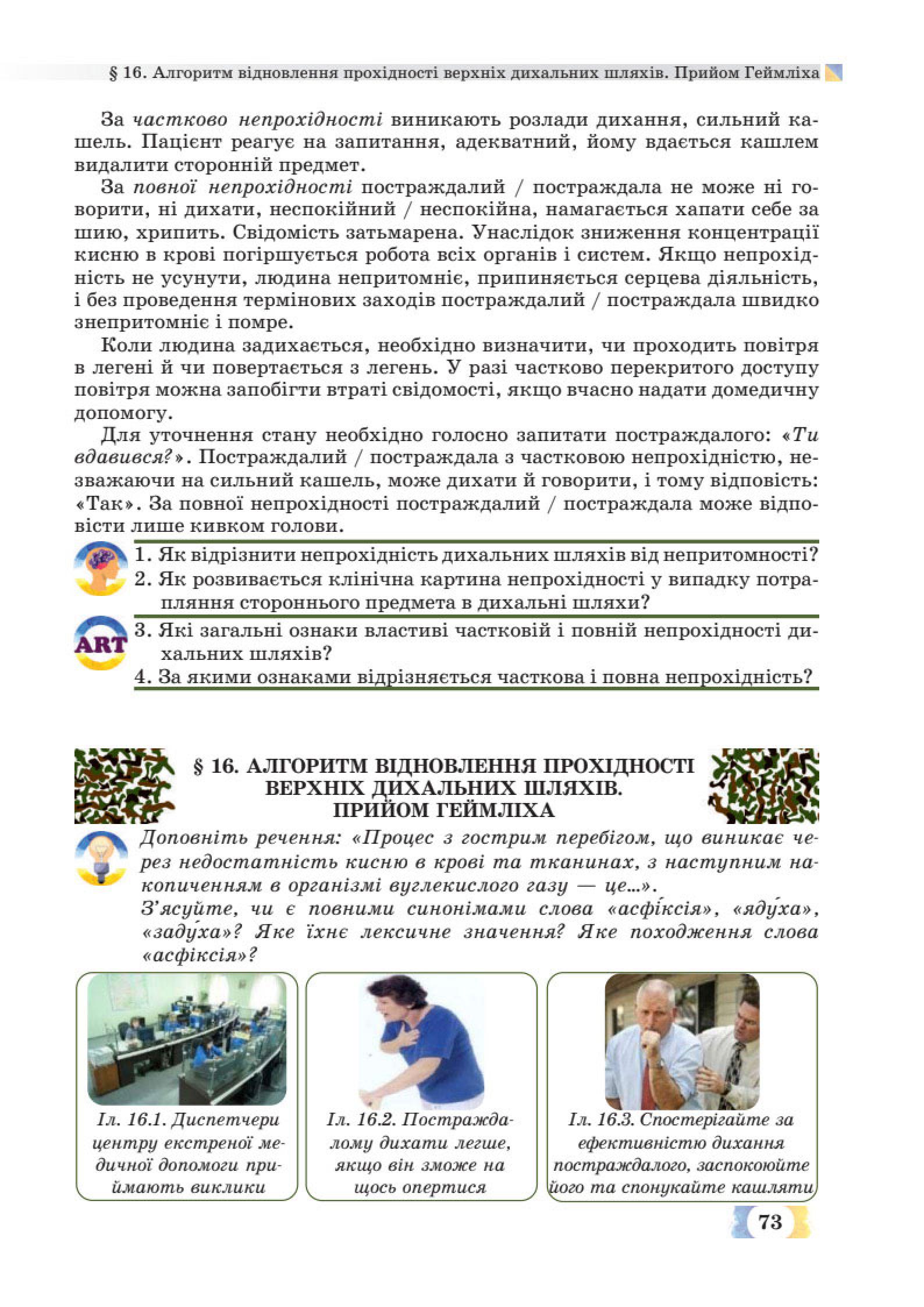 Мініатюра 73