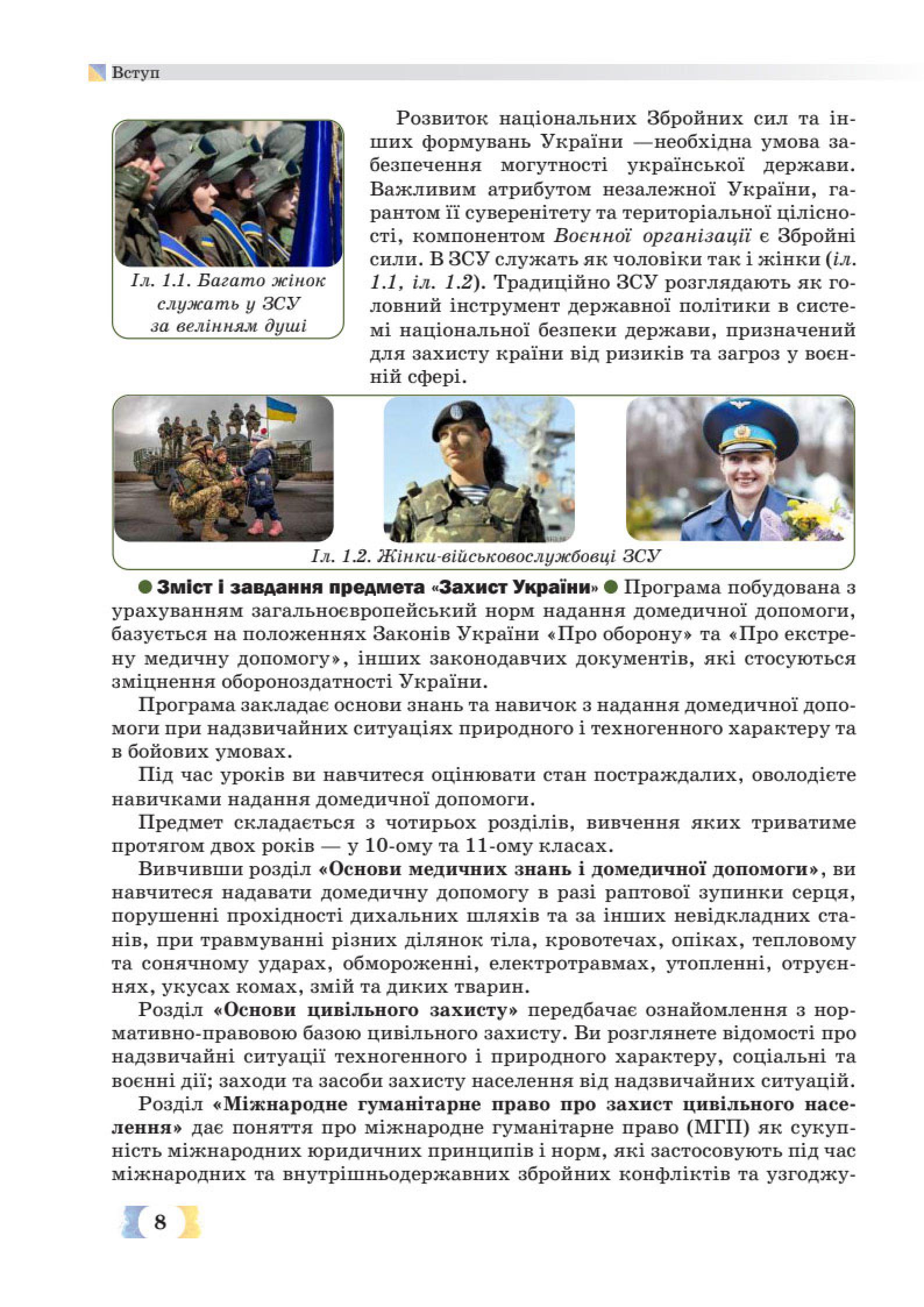 Мініатюра 8