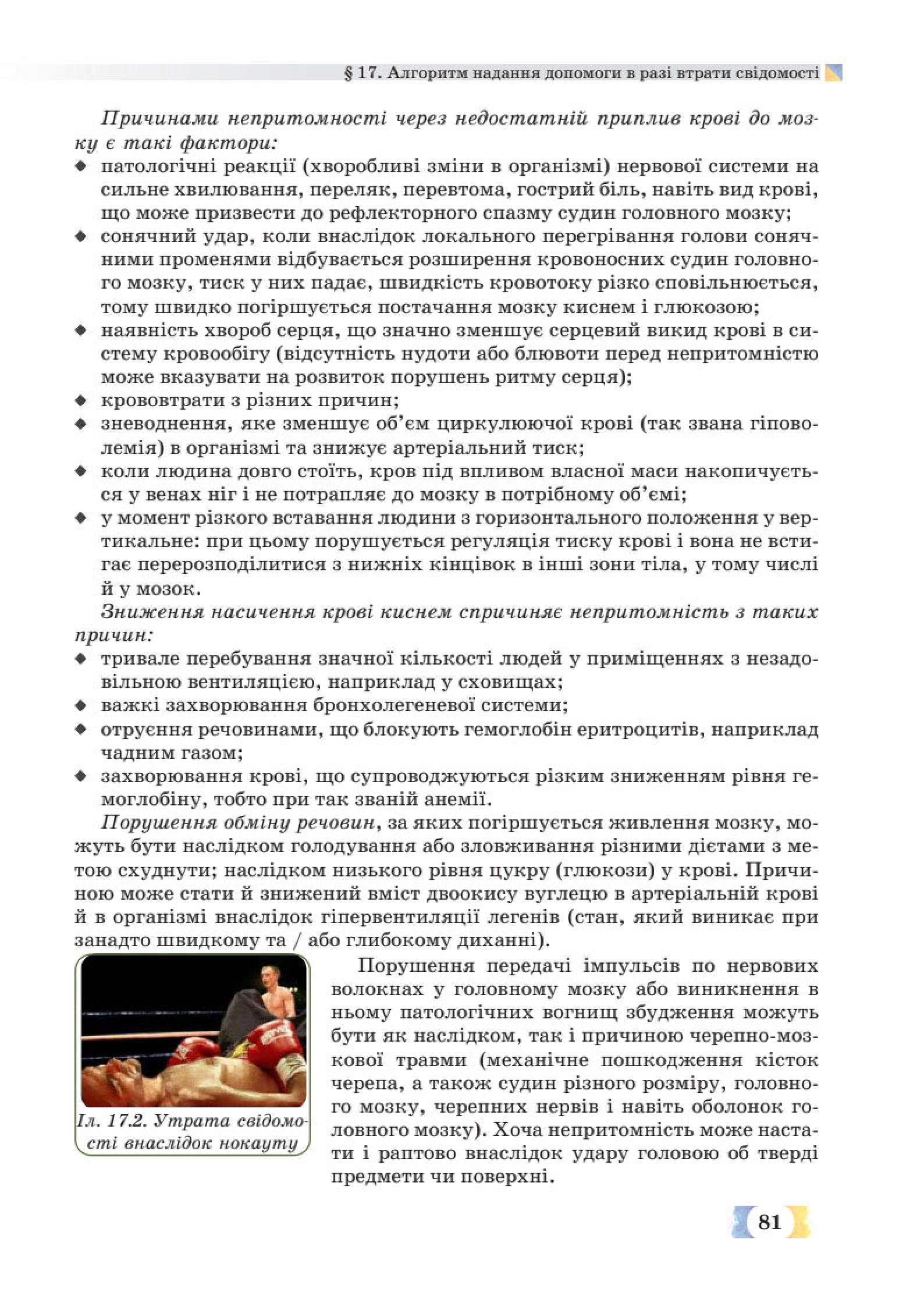 Мініатюра 81