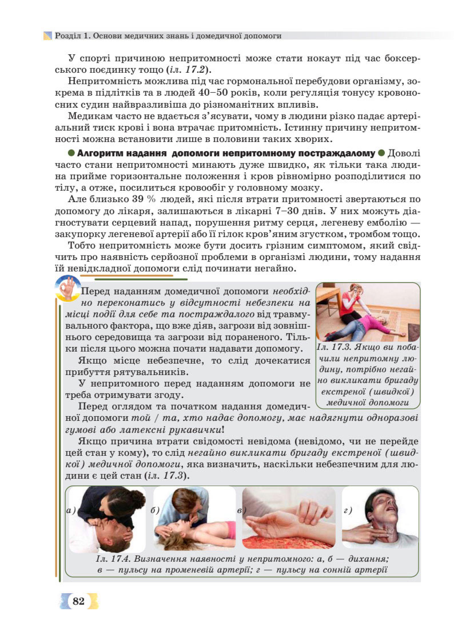 Мініатюра 82