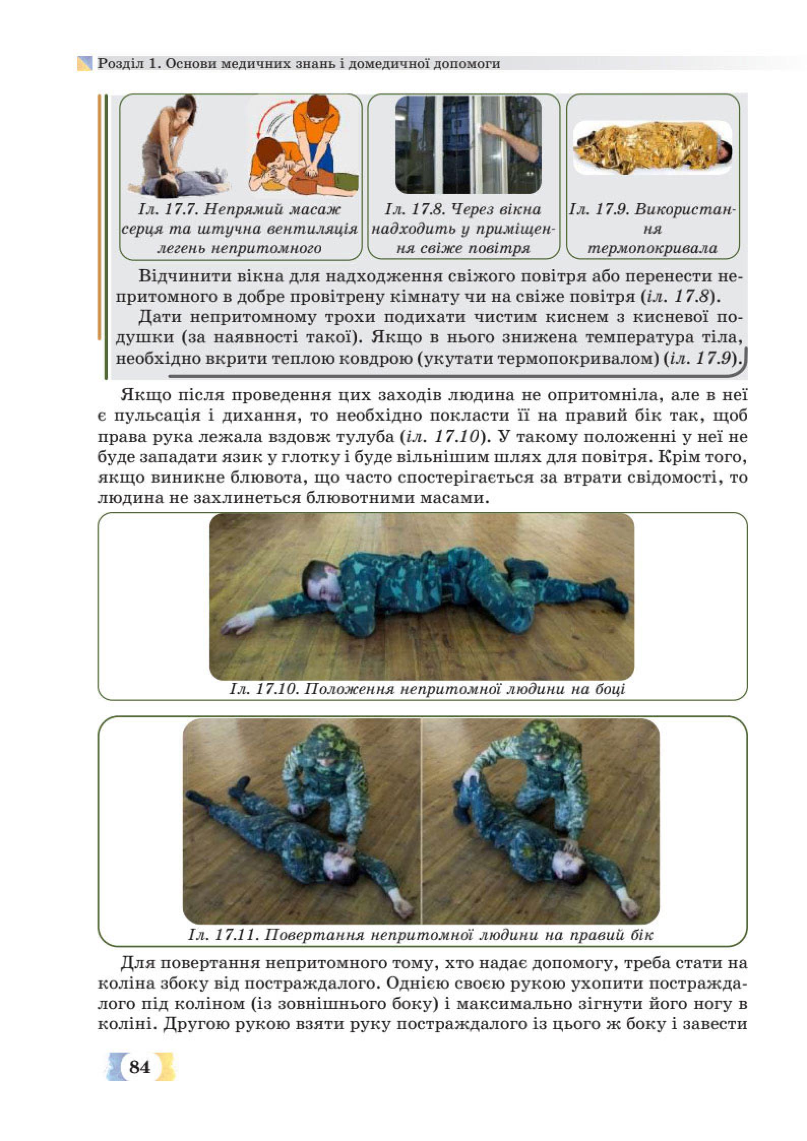 Мініатюра 84