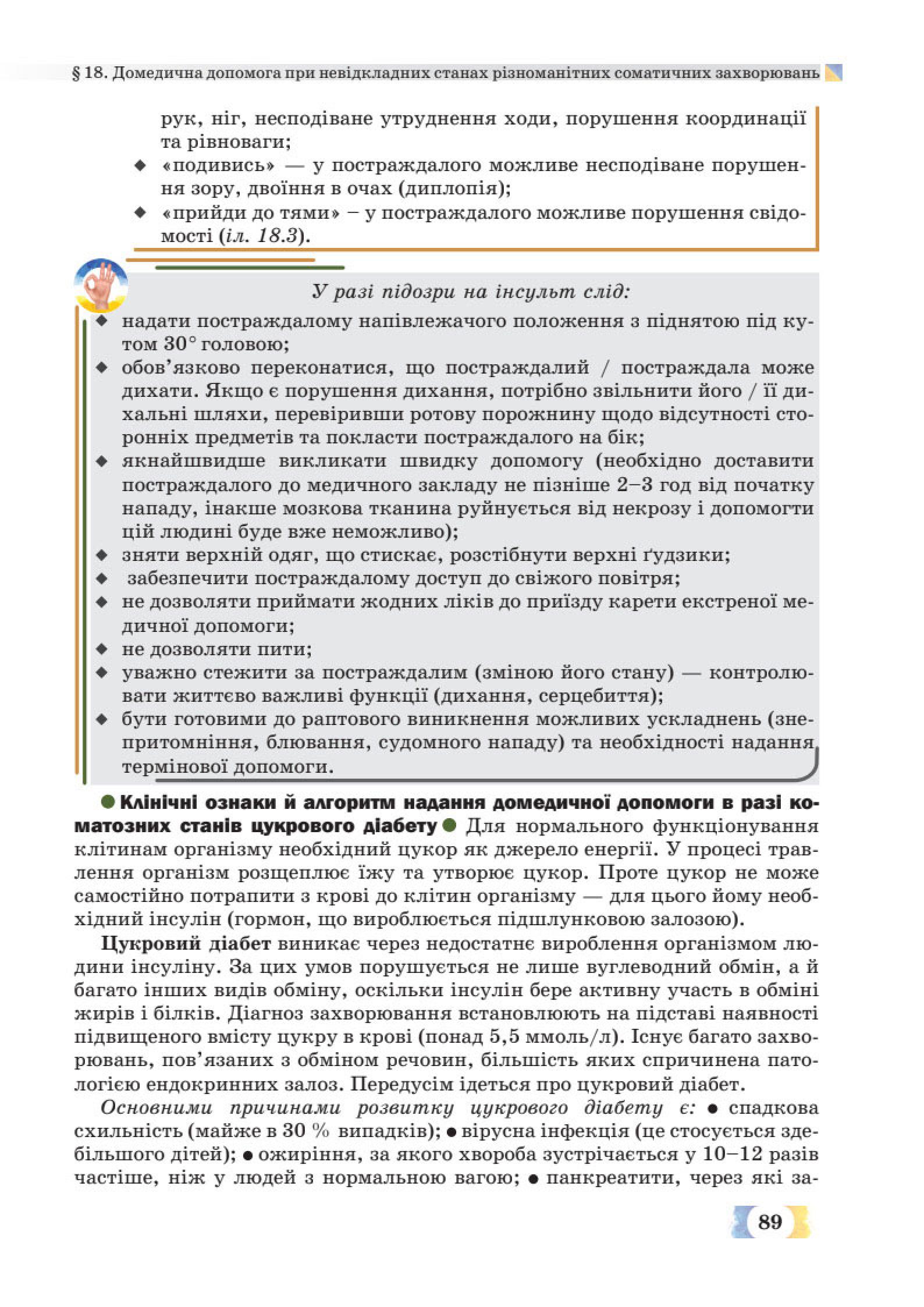 Мініатюра 89