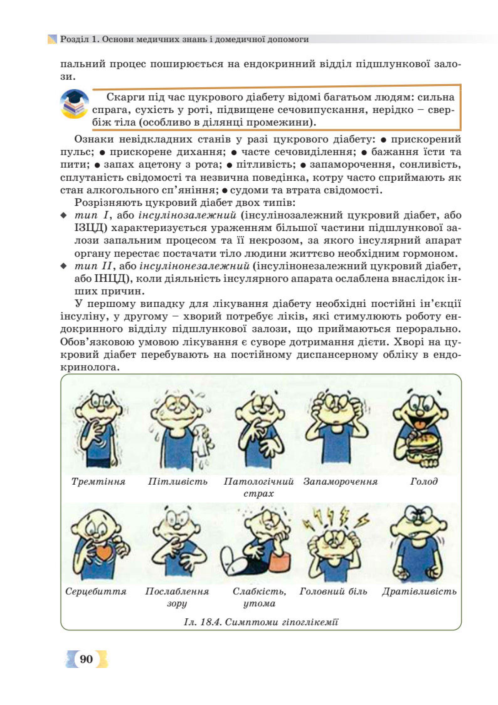 Мініатюра 90