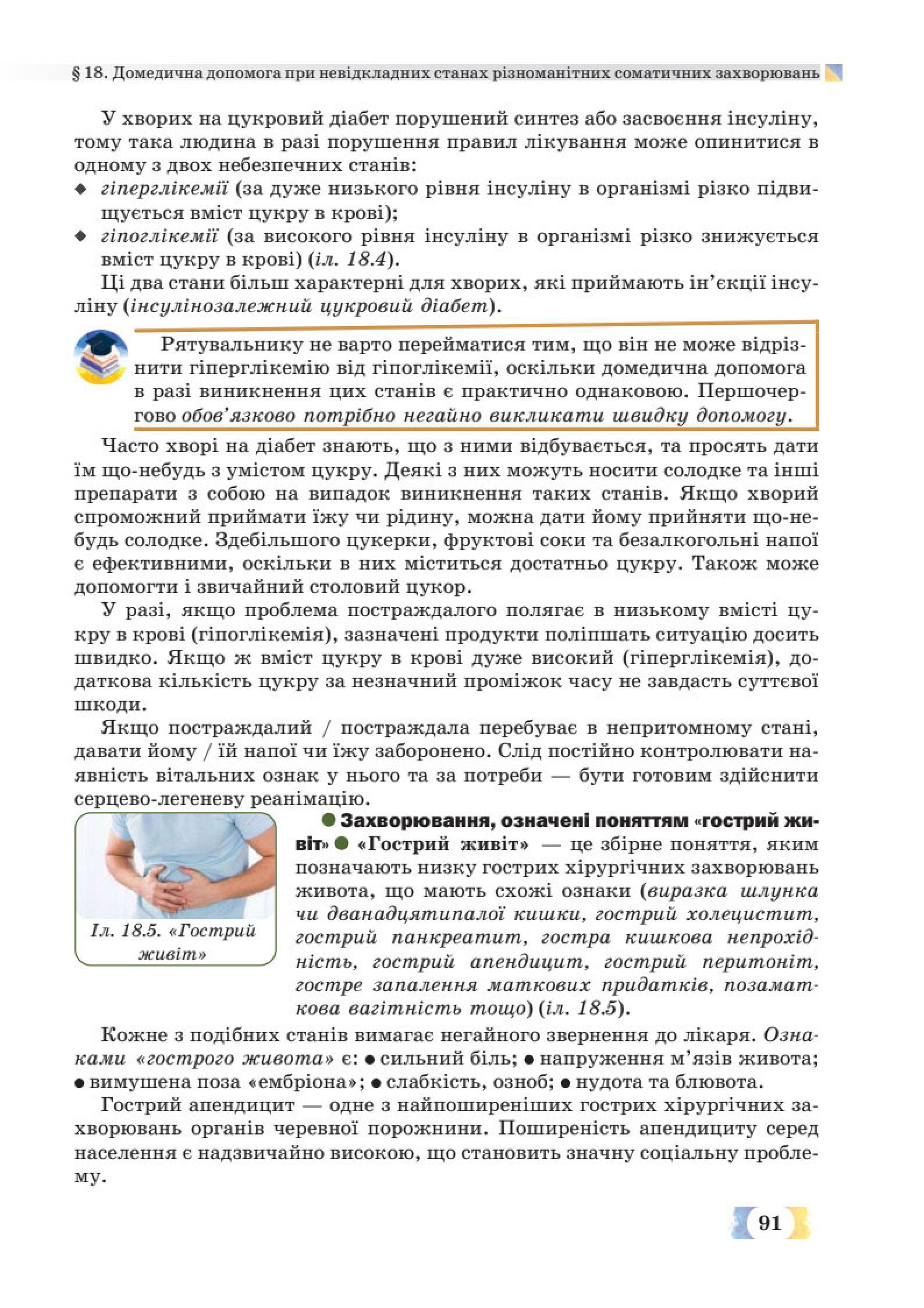 Мініатюра 91