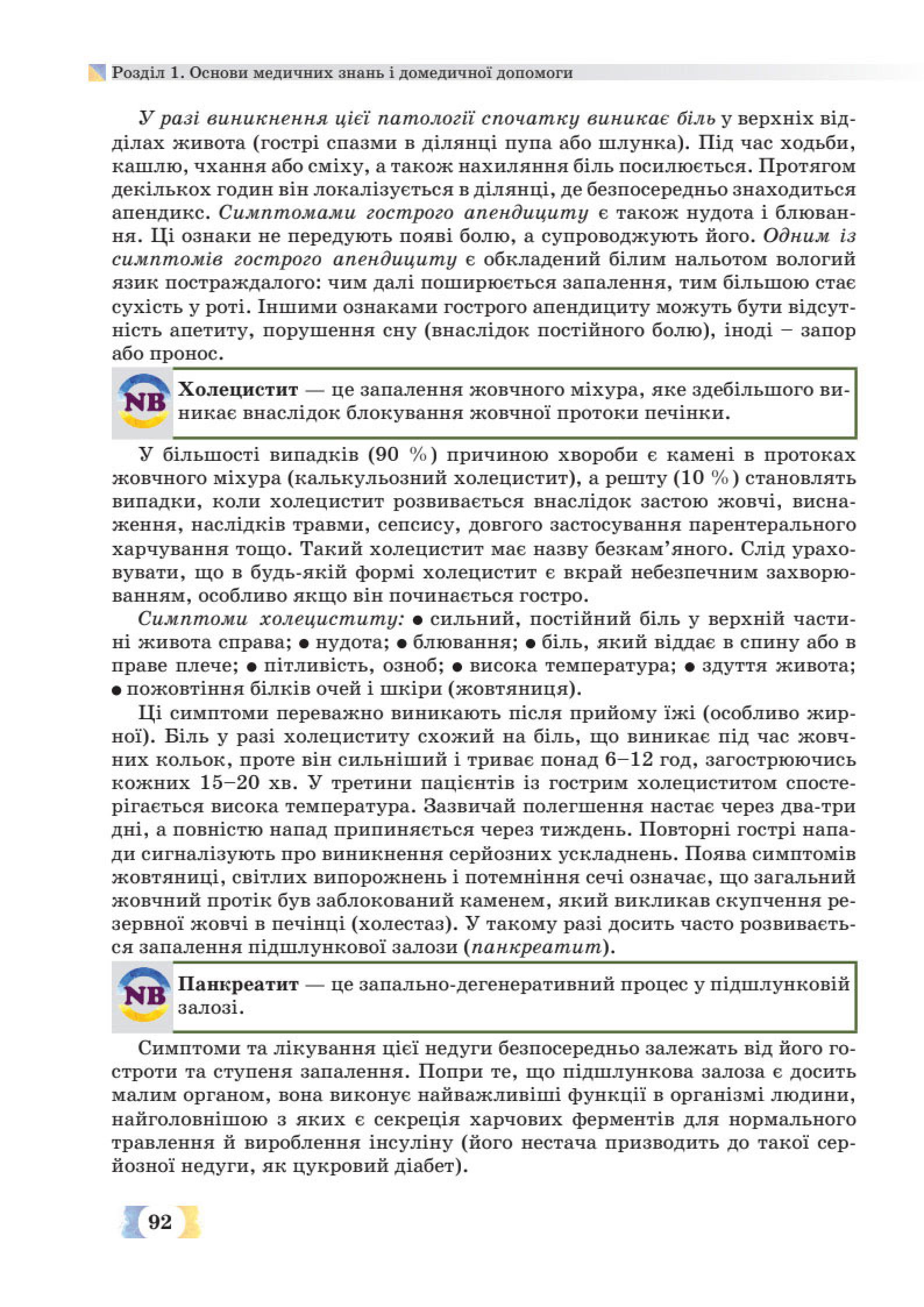 Мініатюра 92