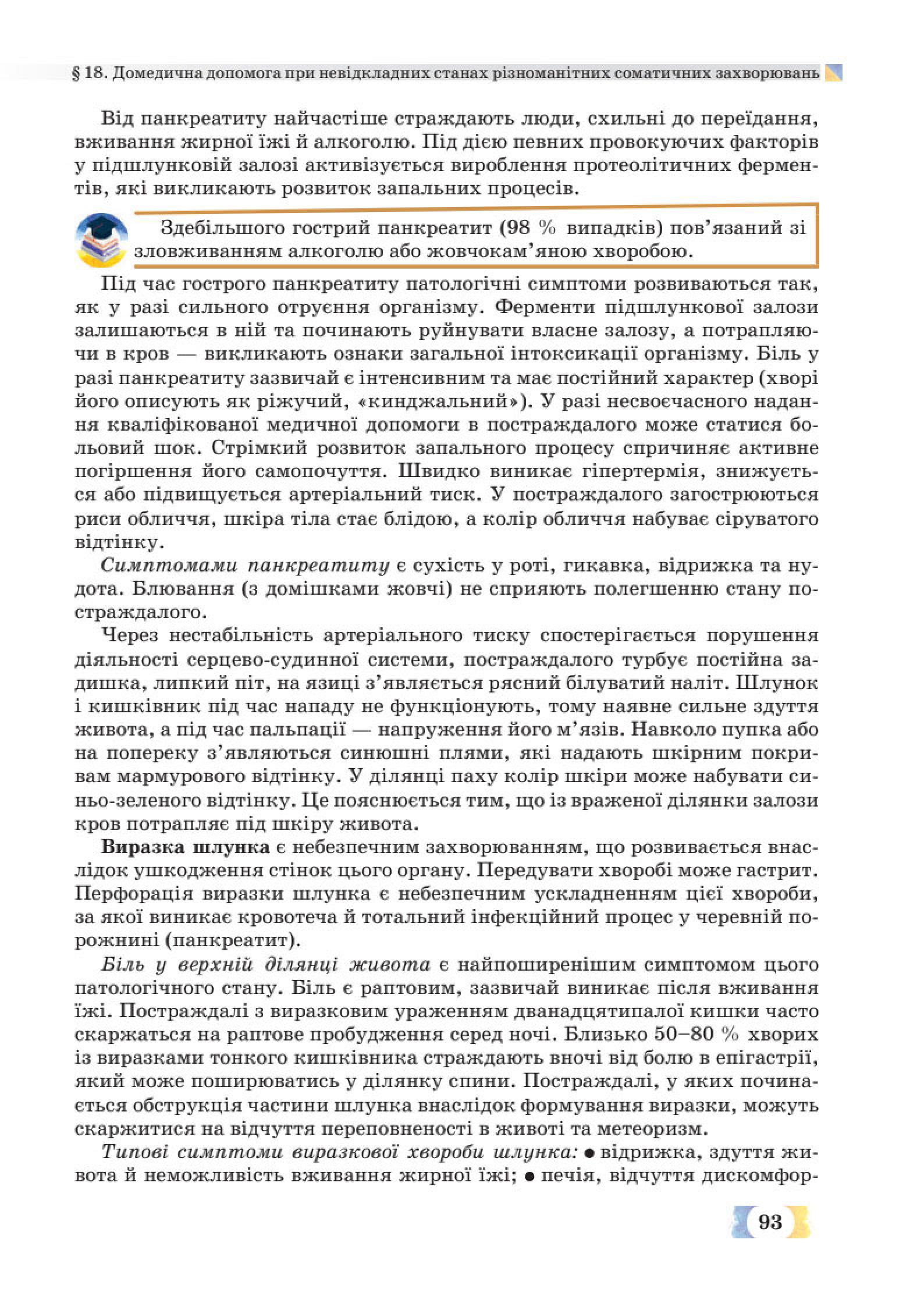 Мініатюра 93