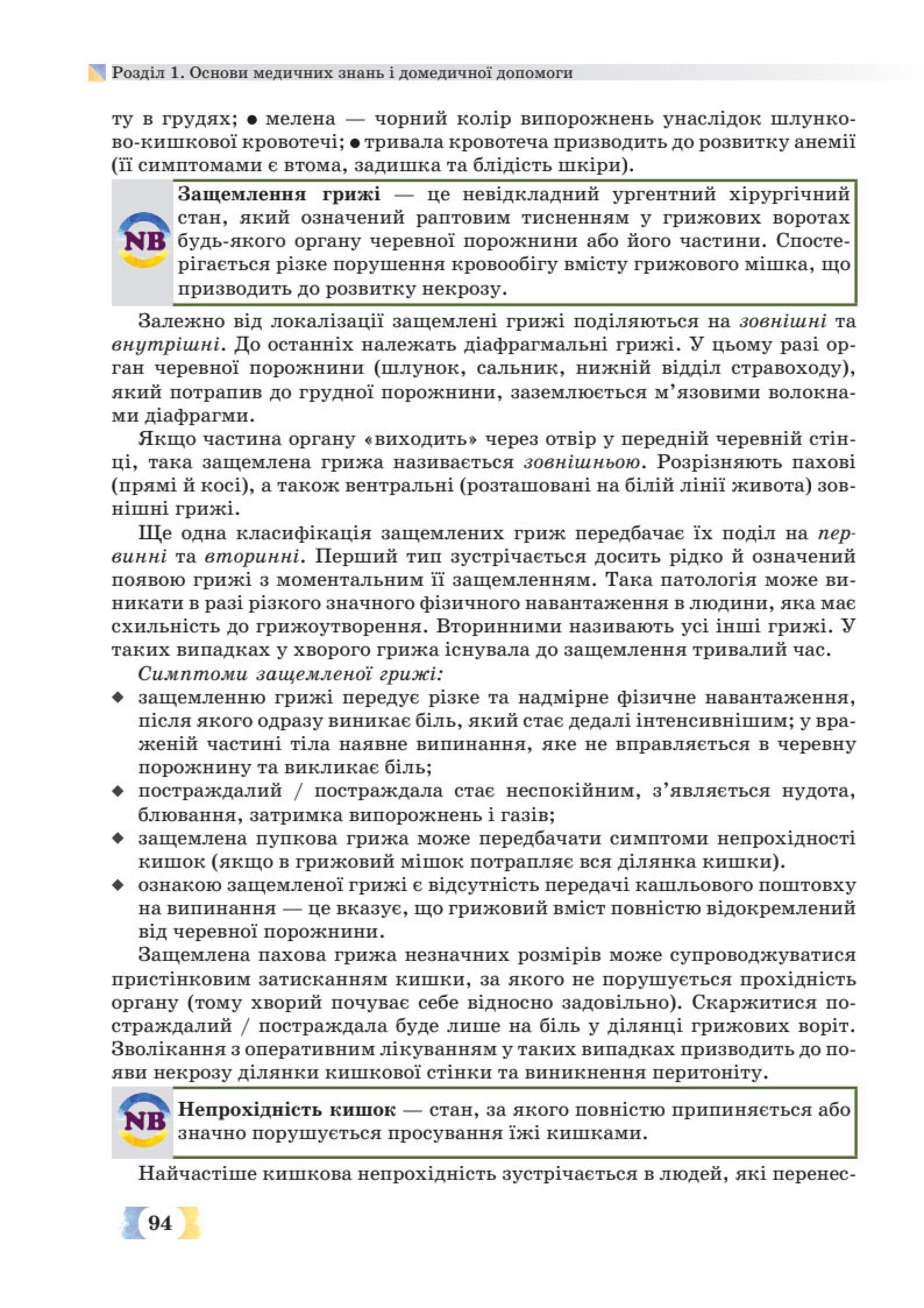 Мініатюра 94