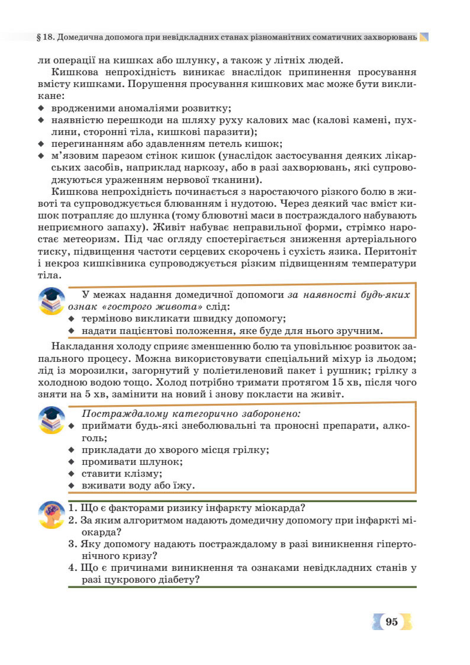 Мініатюра 95