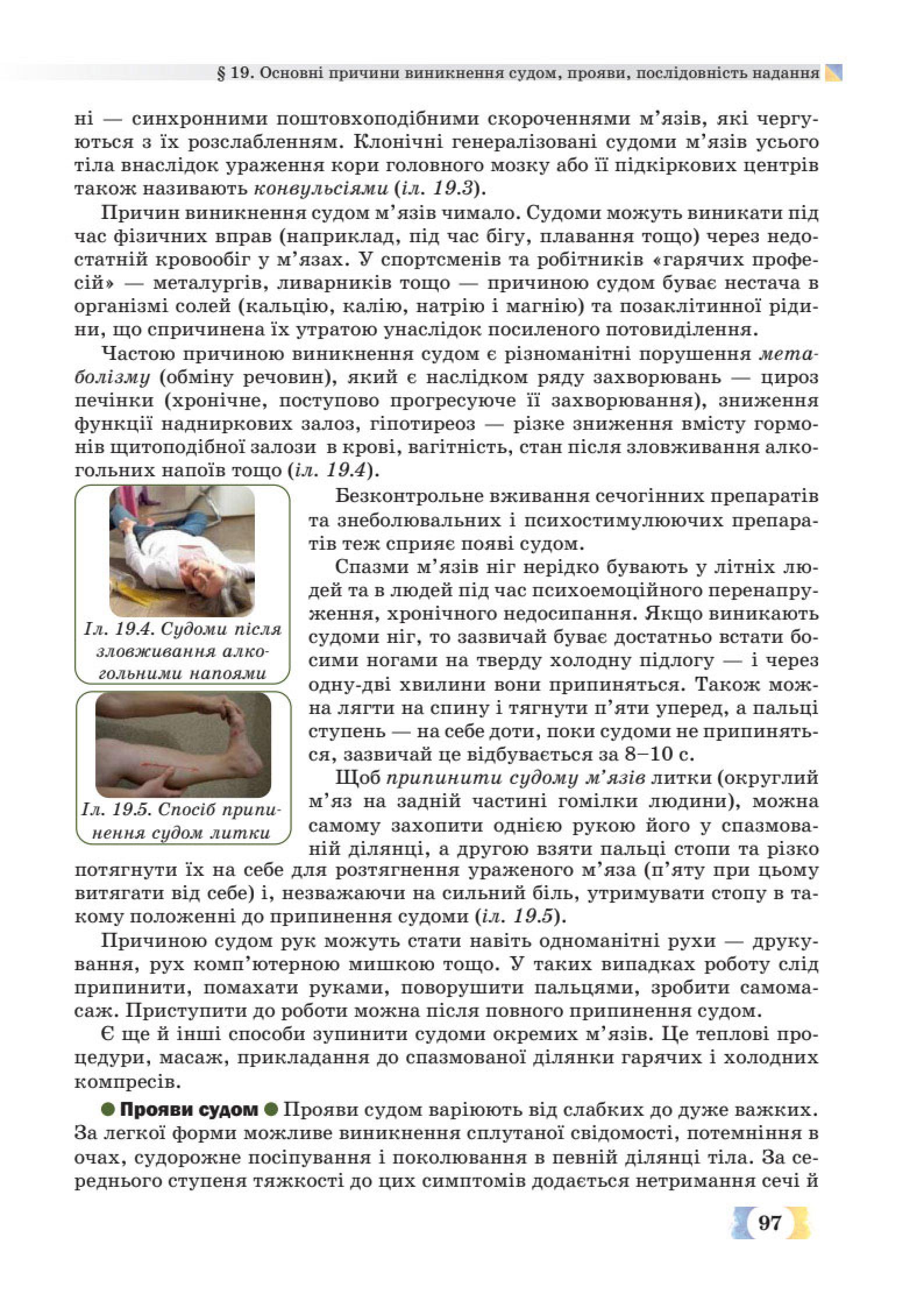 Мініатюра 97
