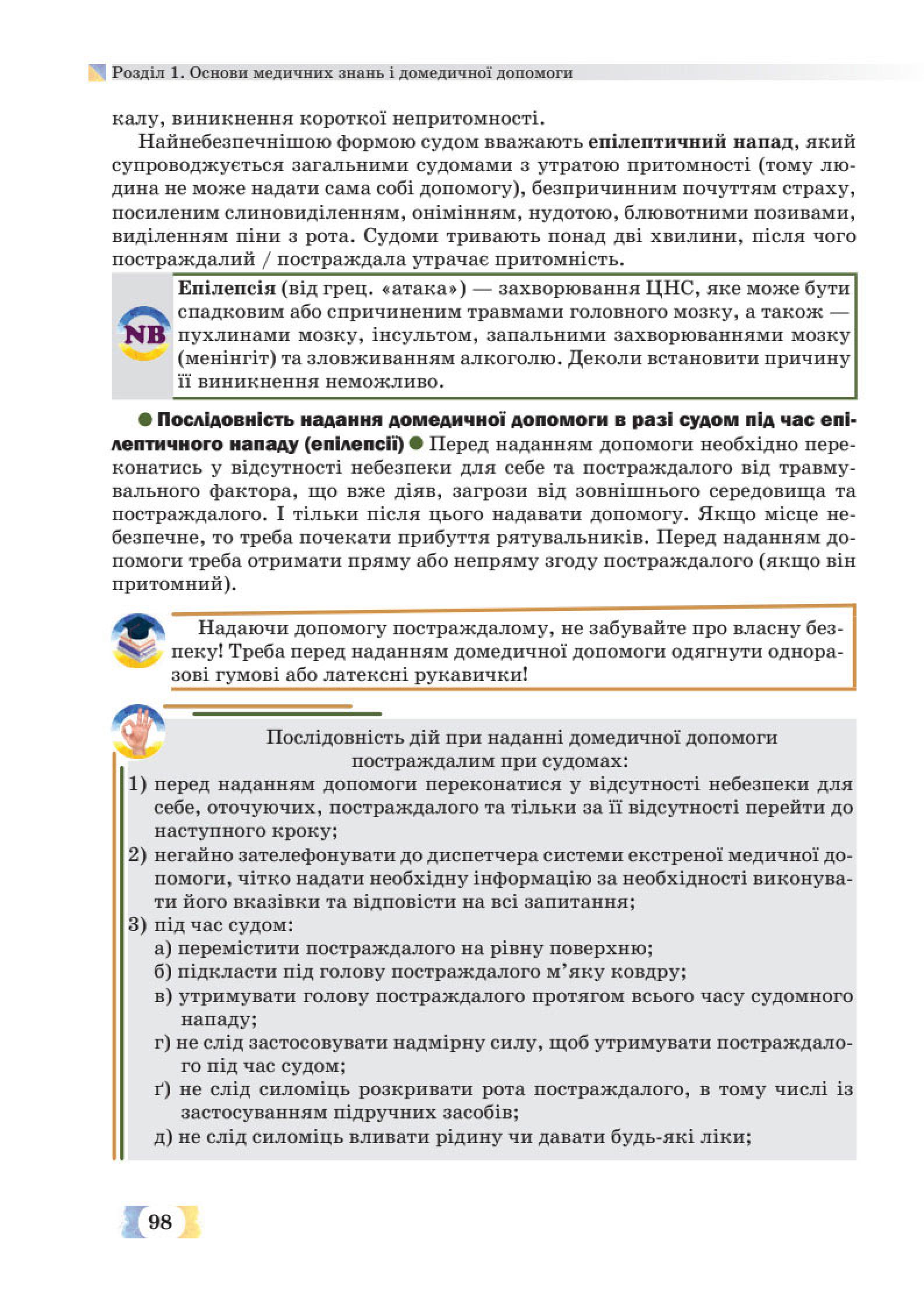 Мініатюра 98