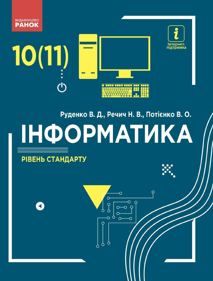 Сторінка 1