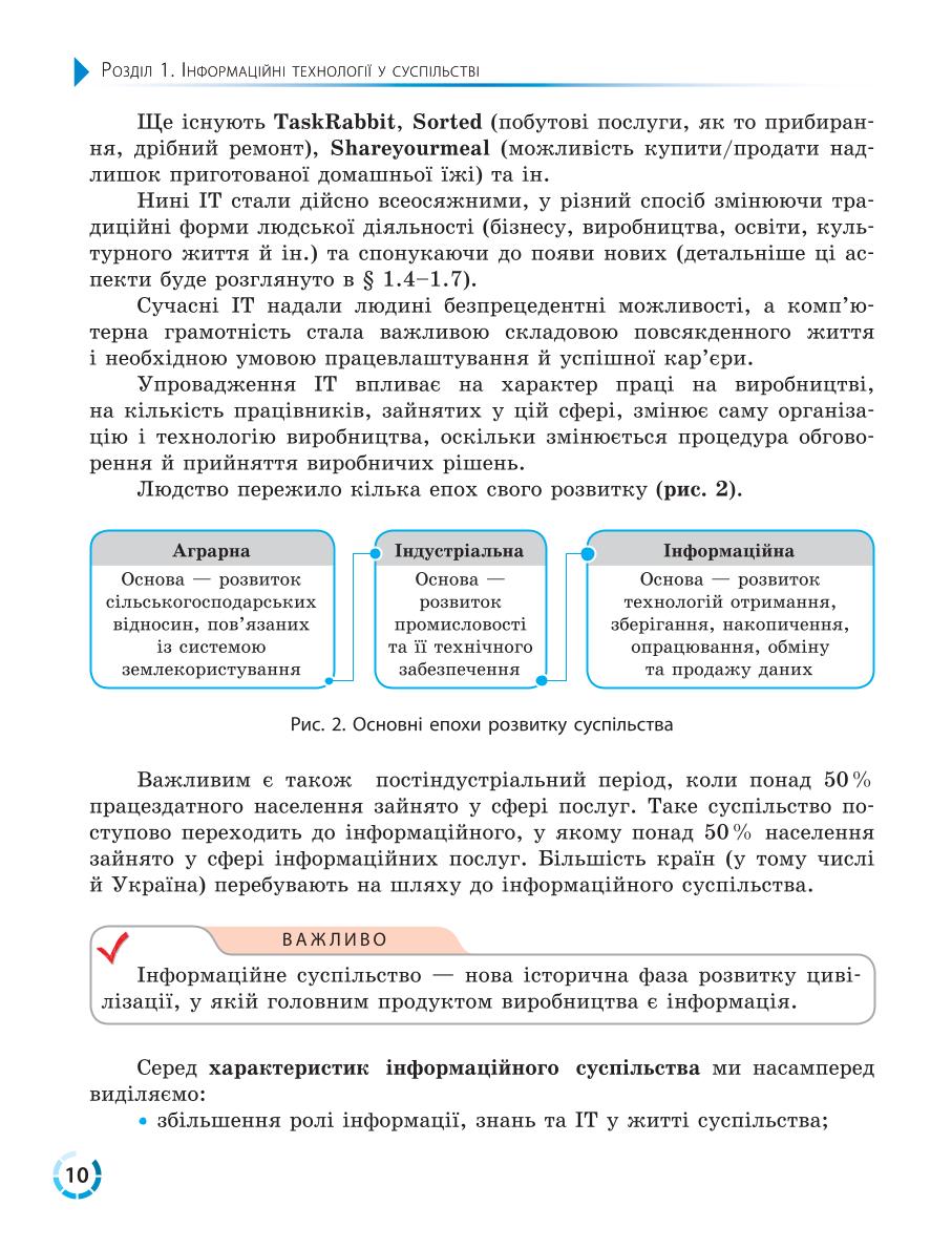Мініатюра 10